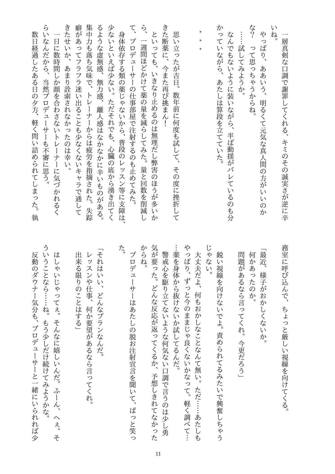 ディス・イズ・ハウ・アイ・ディスアピア imagen número 12