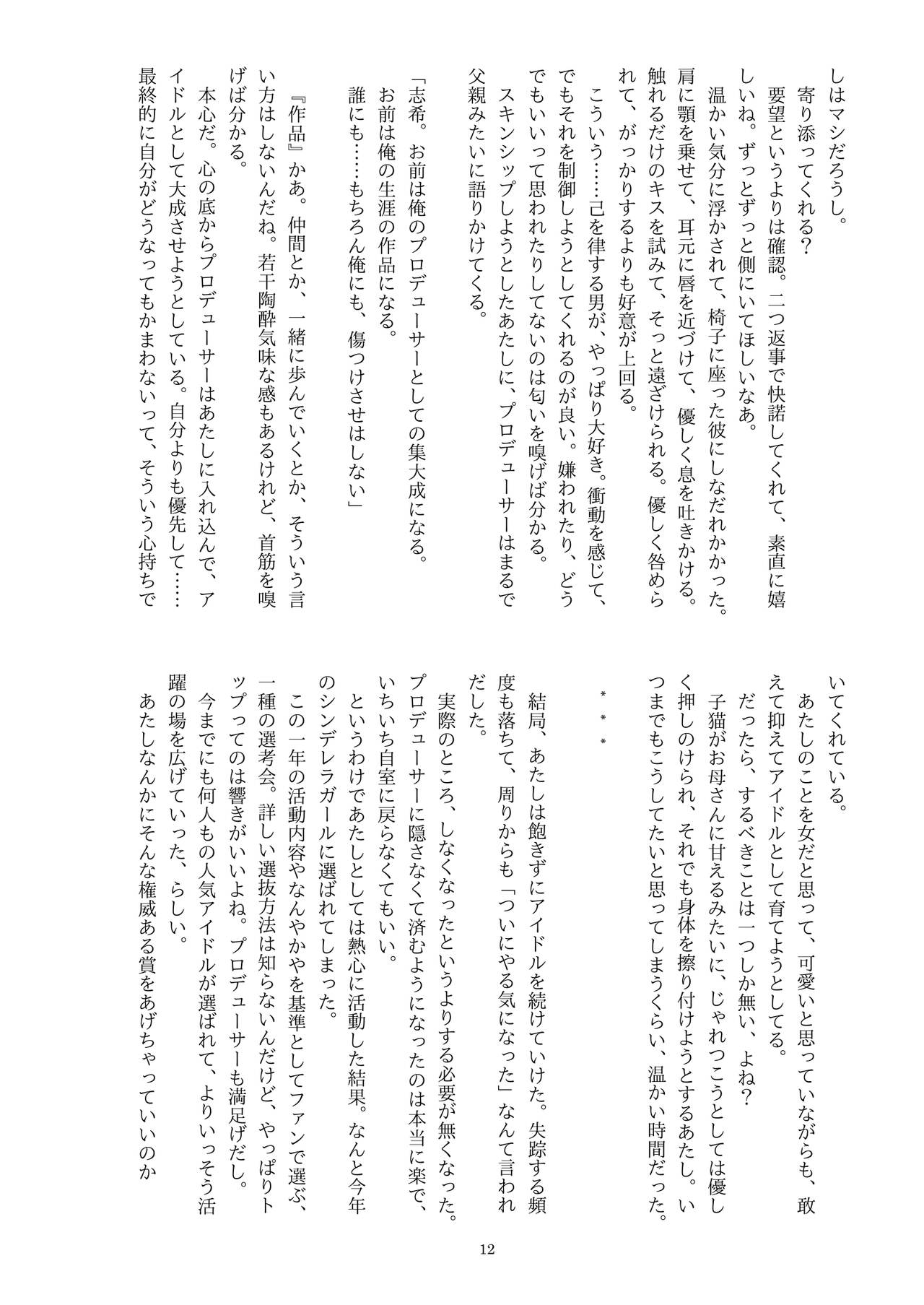 ディス・イズ・ハウ・アイ・ディスアピア imagen número 13