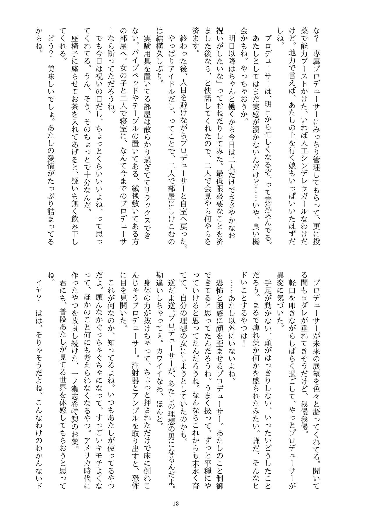 ディス・イズ・ハウ・アイ・ディスアピア imagen número 14