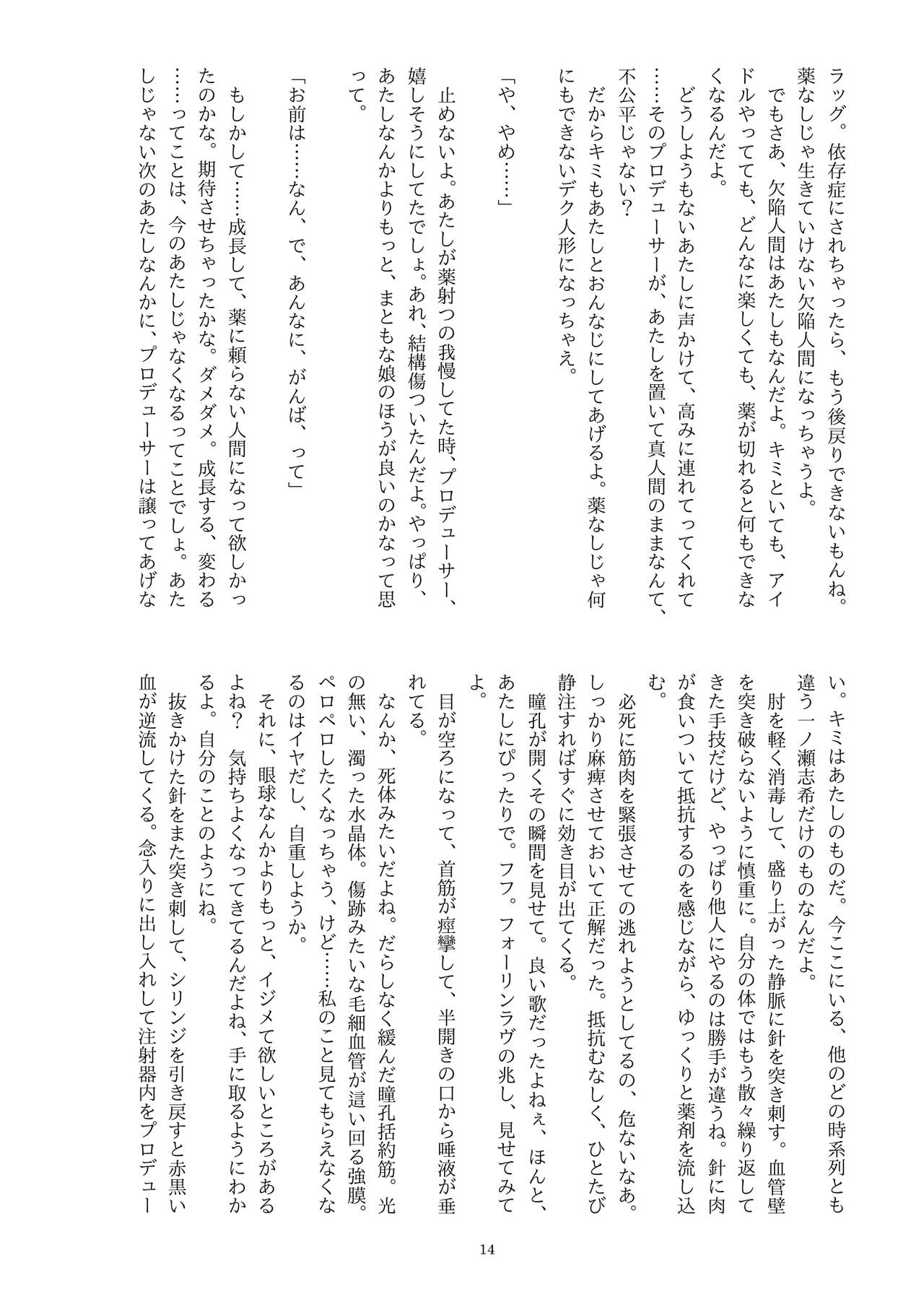 ディス・イズ・ハウ・アイ・ディスアピア imagen número 15