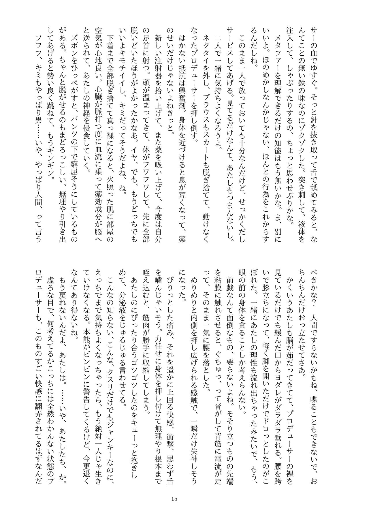 ディス・イズ・ハウ・アイ・ディスアピア imagen número 16