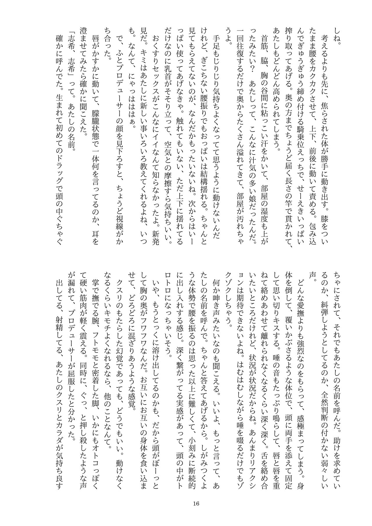 ディス・イズ・ハウ・アイ・ディスアピア imagen número 17