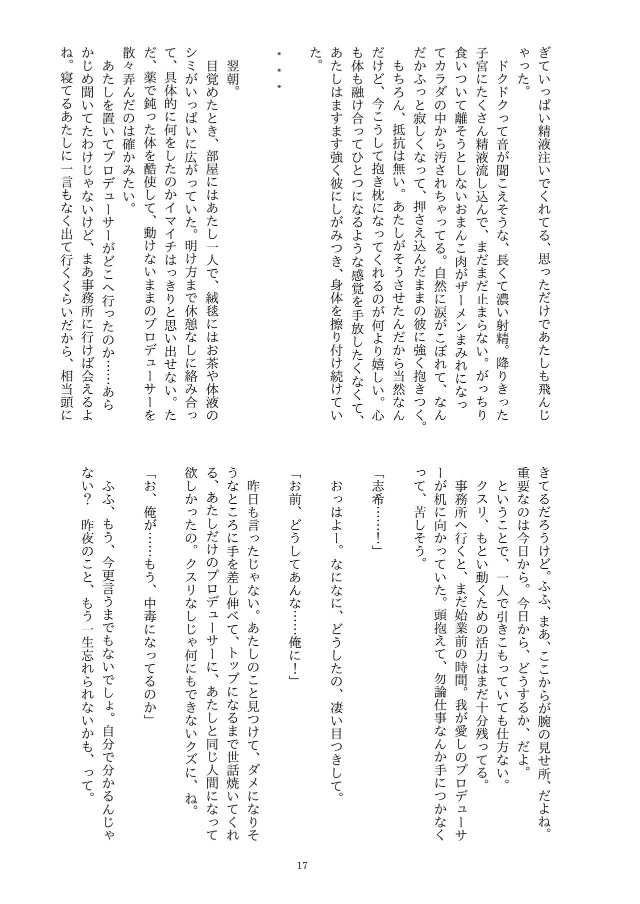 ディス・イズ・ハウ・アイ・ディスアピア imagen número 18