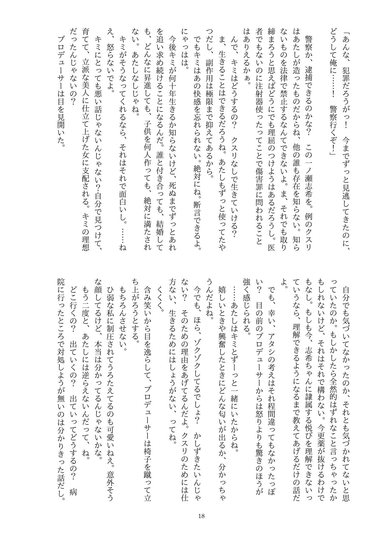 ディス・イズ・ハウ・アイ・ディスアピア imagen número 19