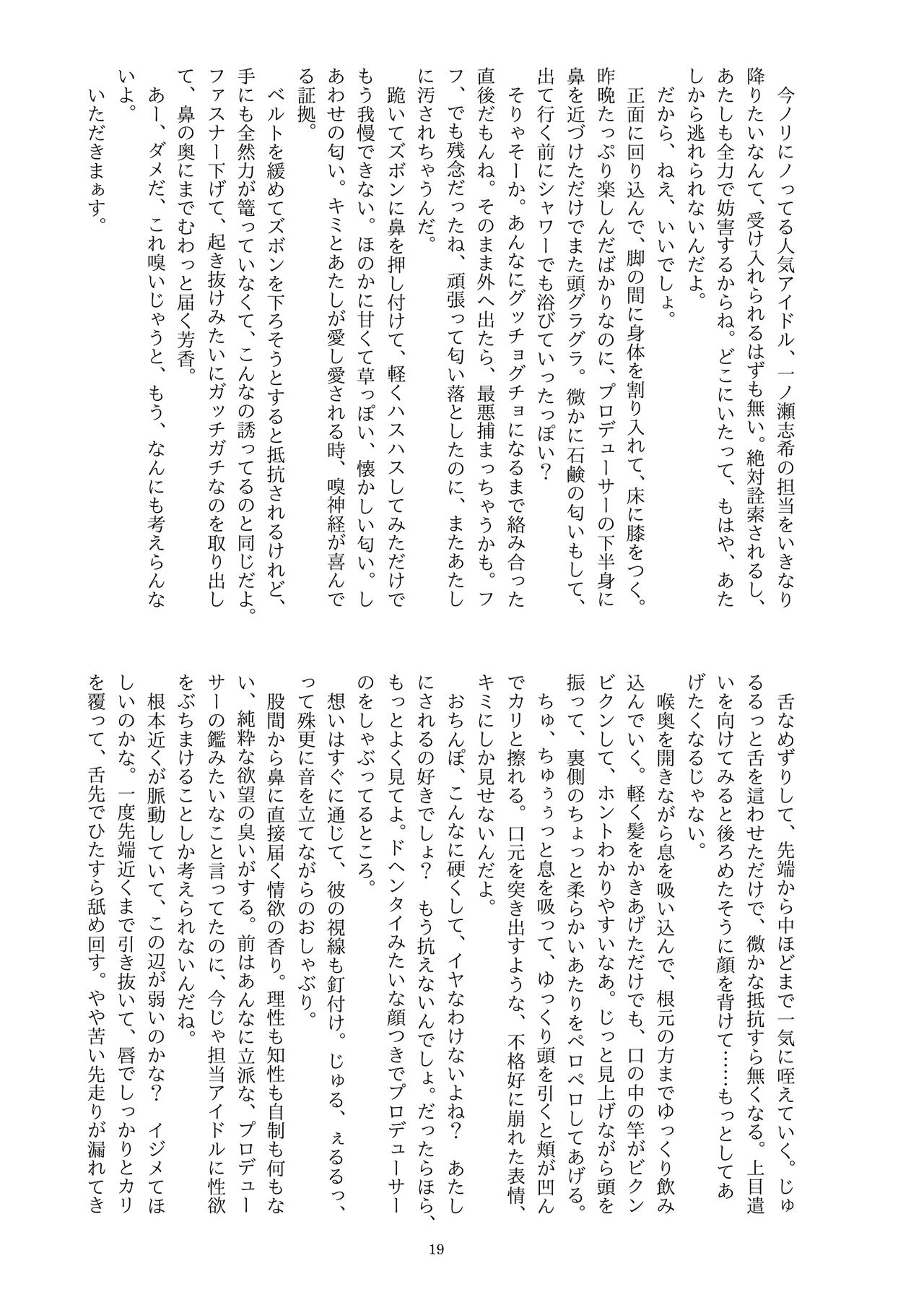 ディス・イズ・ハウ・アイ・ディスアピア imagen número 20