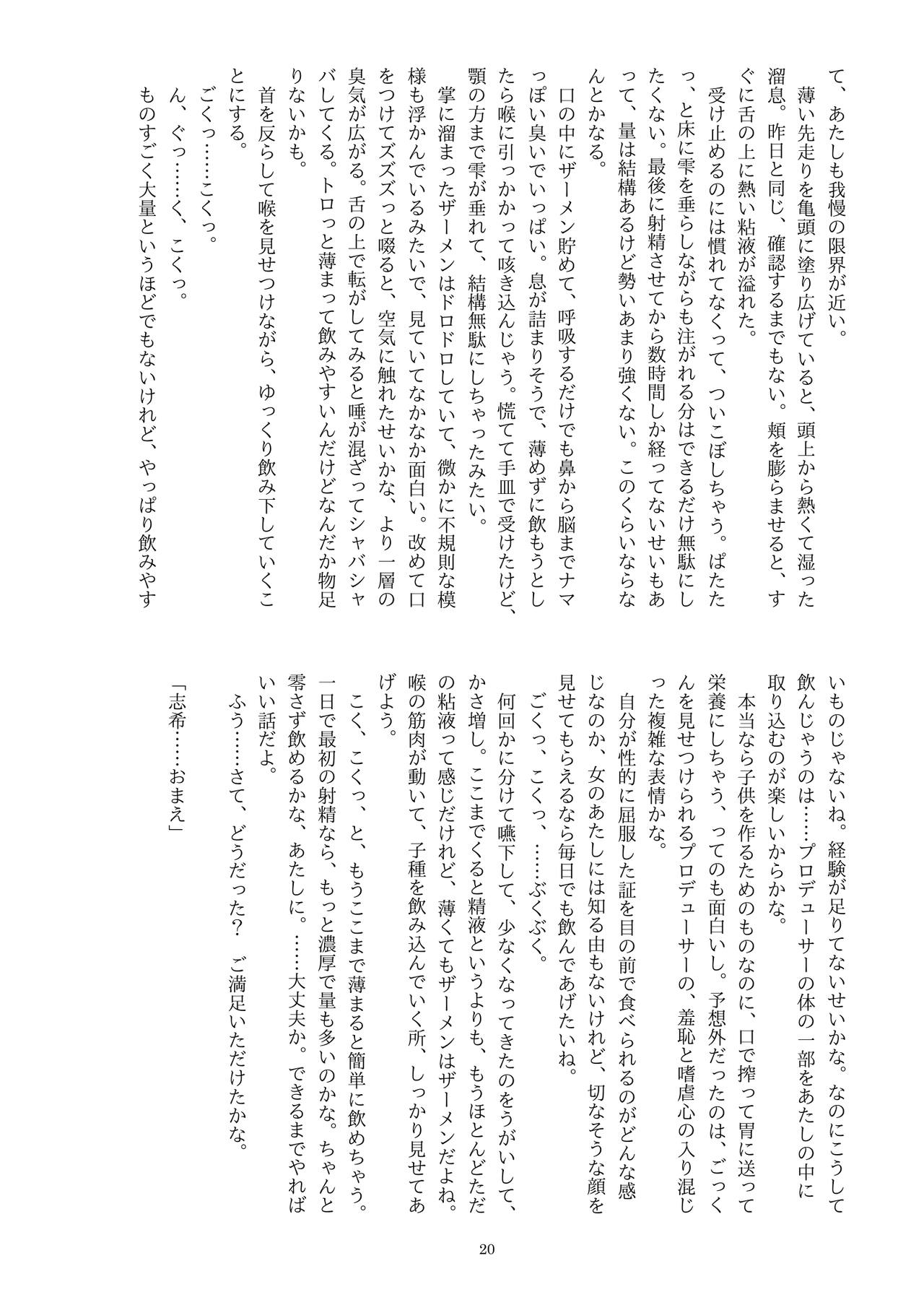 ディス・イズ・ハウ・アイ・ディスアピア imagen número 21