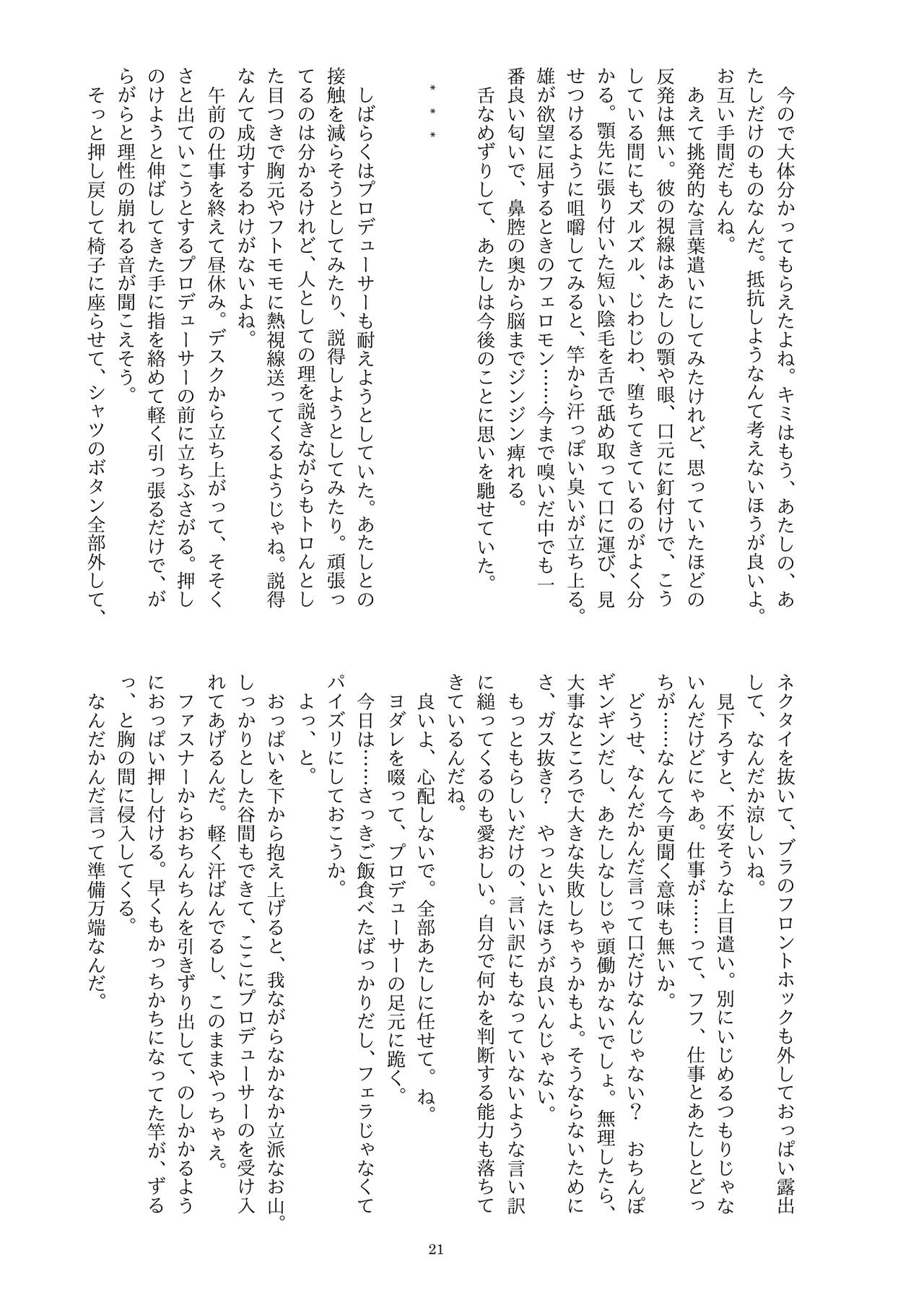 ディス・イズ・ハウ・アイ・ディスアピア imagen número 22