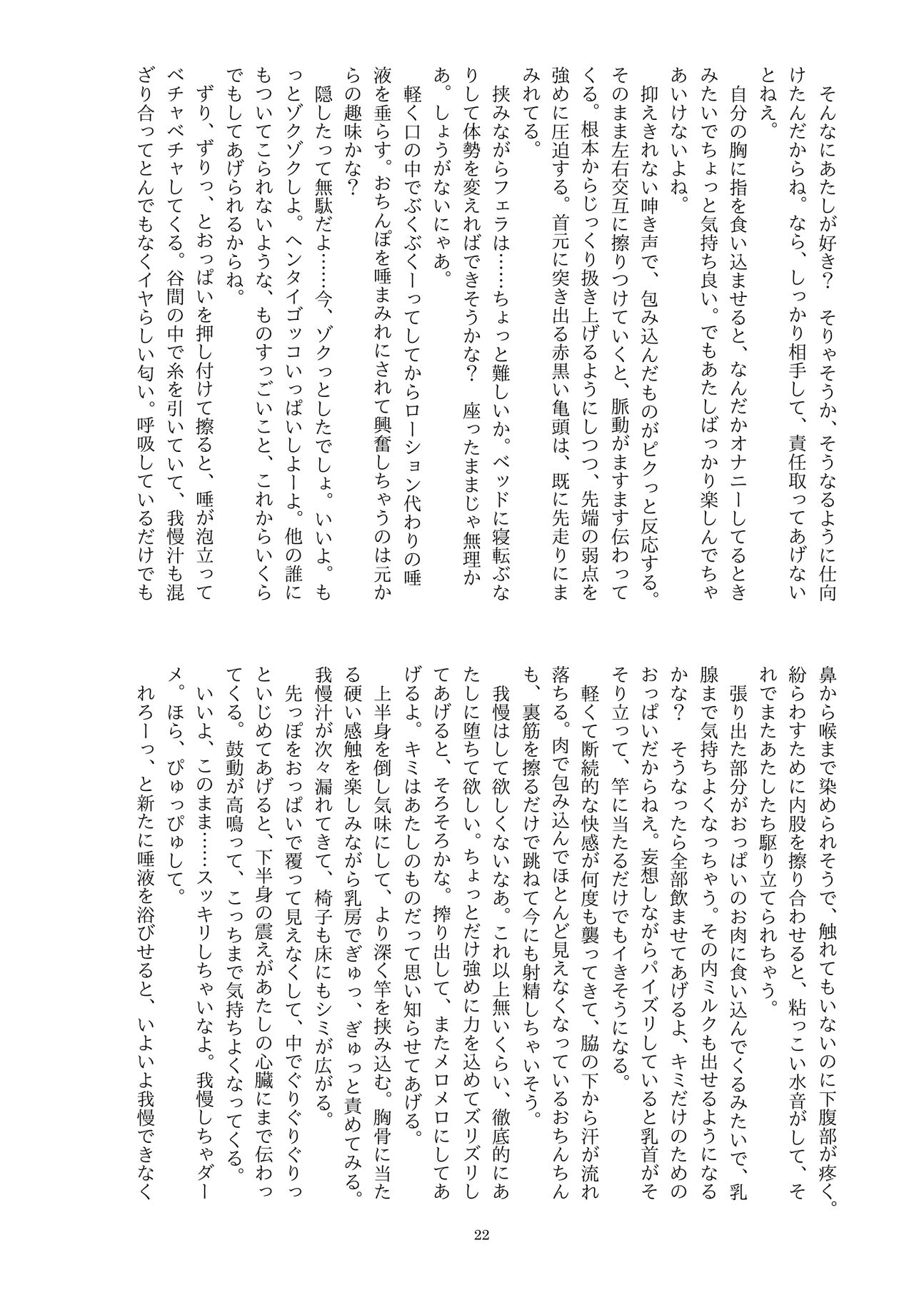 ディス・イズ・ハウ・アイ・ディスアピア imagen número 23