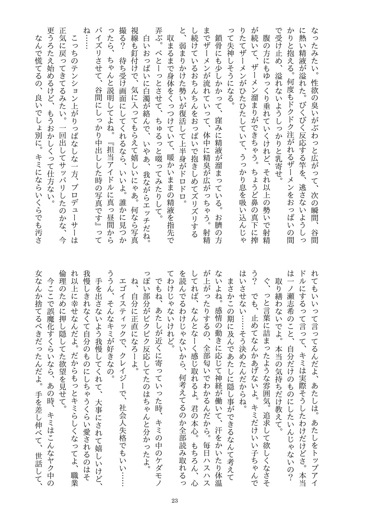 ディス・イズ・ハウ・アイ・ディスアピア imagen número 24