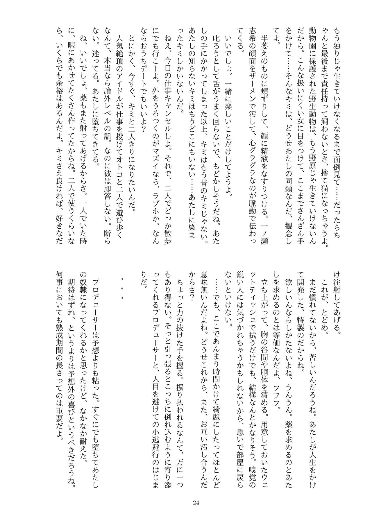 ディス・イズ・ハウ・アイ・ディスアピア imagen número 25