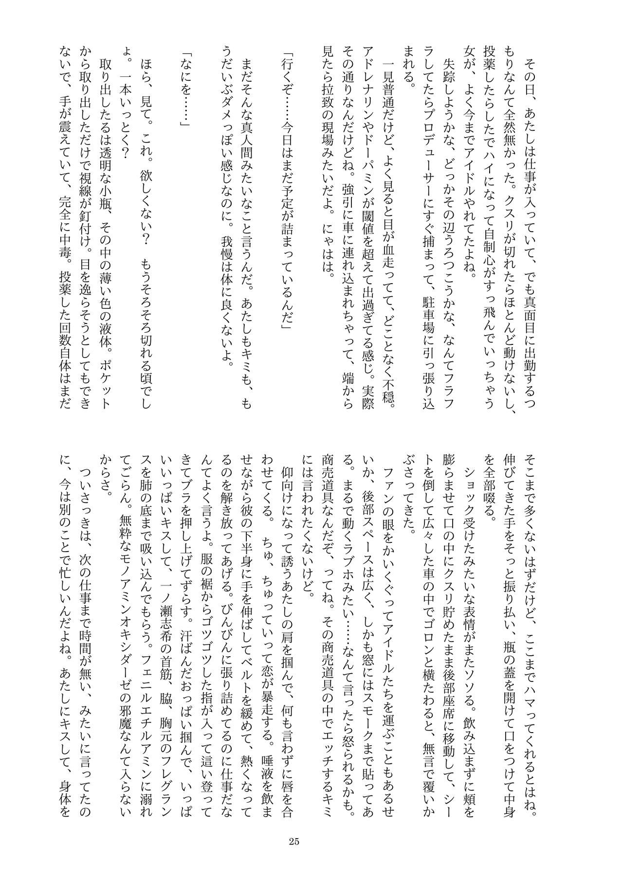 ディス・イズ・ハウ・アイ・ディスアピア imagen número 26