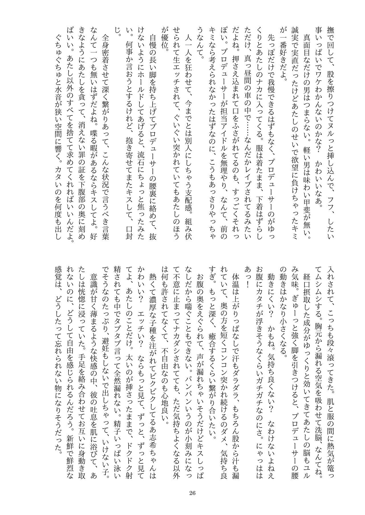 ディス・イズ・ハウ・アイ・ディスアピア imagen número 27