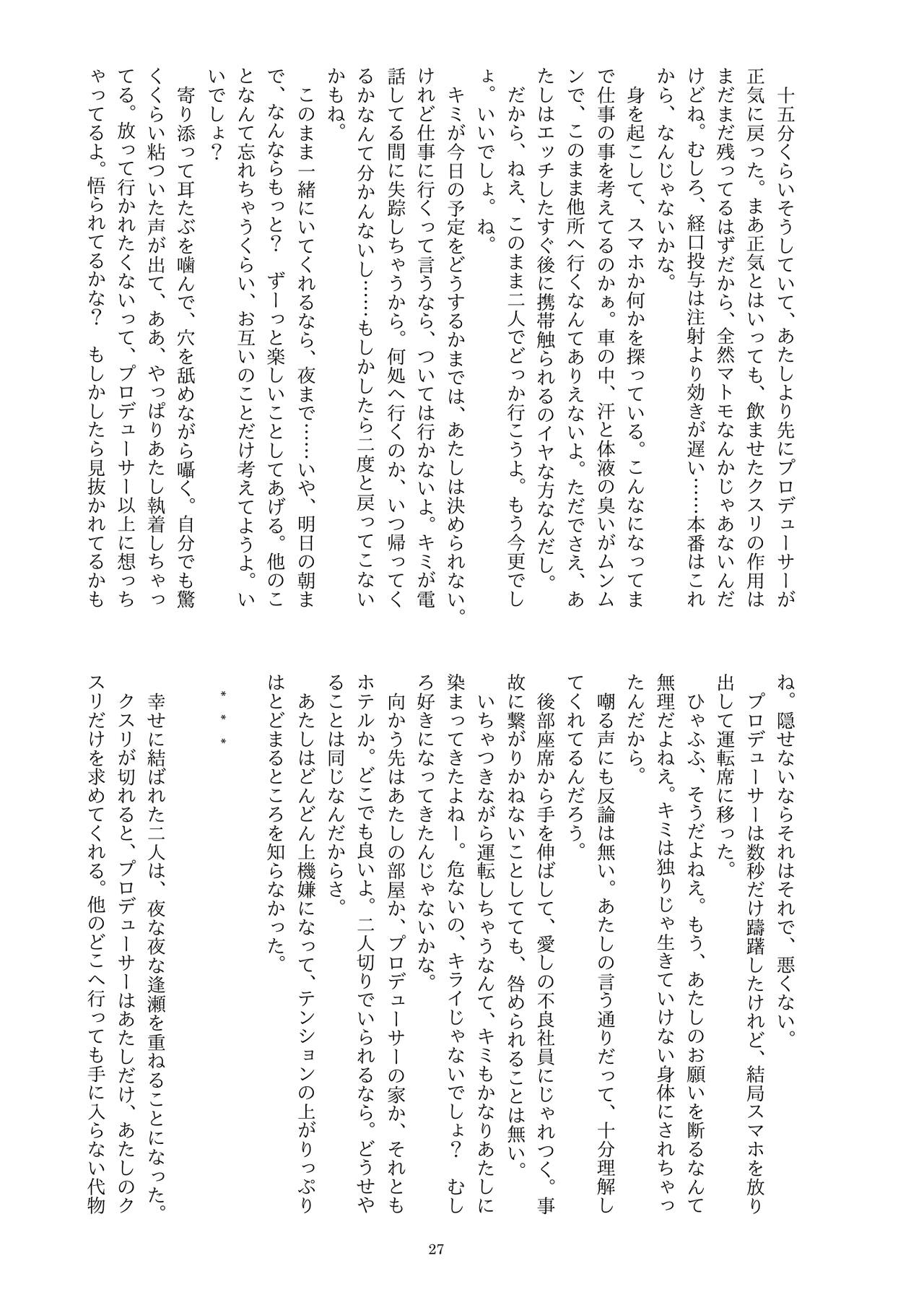 ディス・イズ・ハウ・アイ・ディスアピア imagen número 28