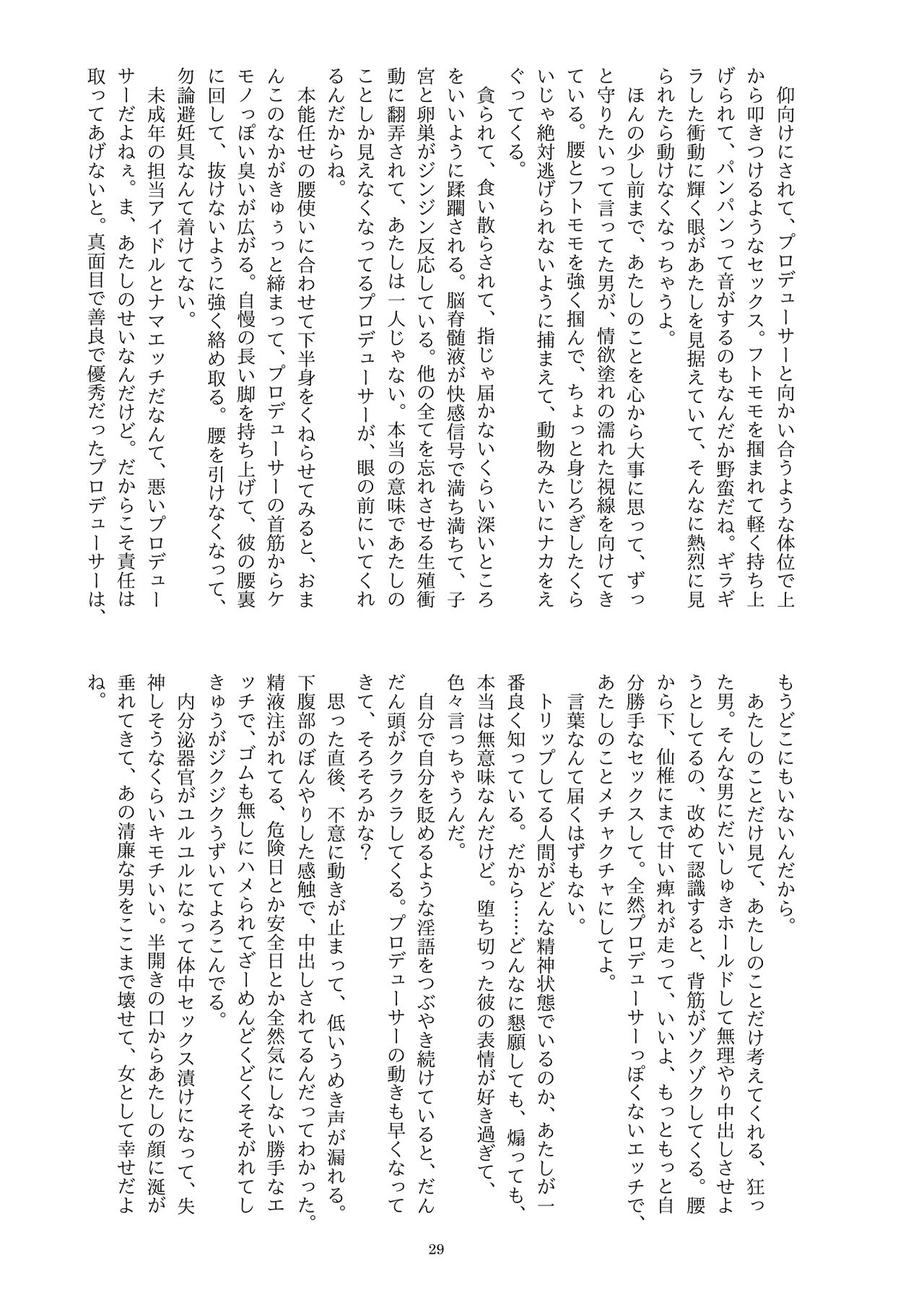 ディス・イズ・ハウ・アイ・ディスアピア imagen número 30