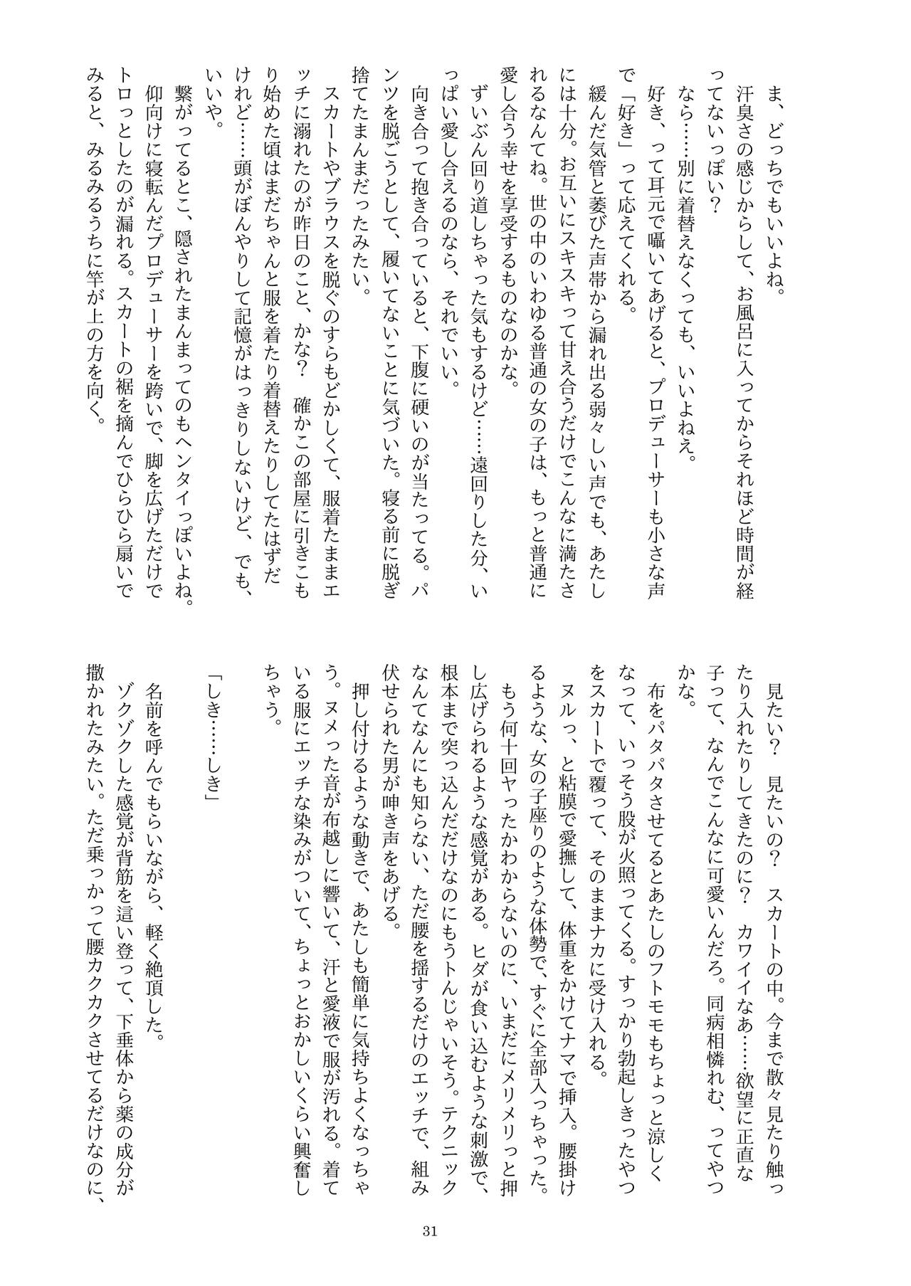 ディス・イズ・ハウ・アイ・ディスアピア imagen número 32