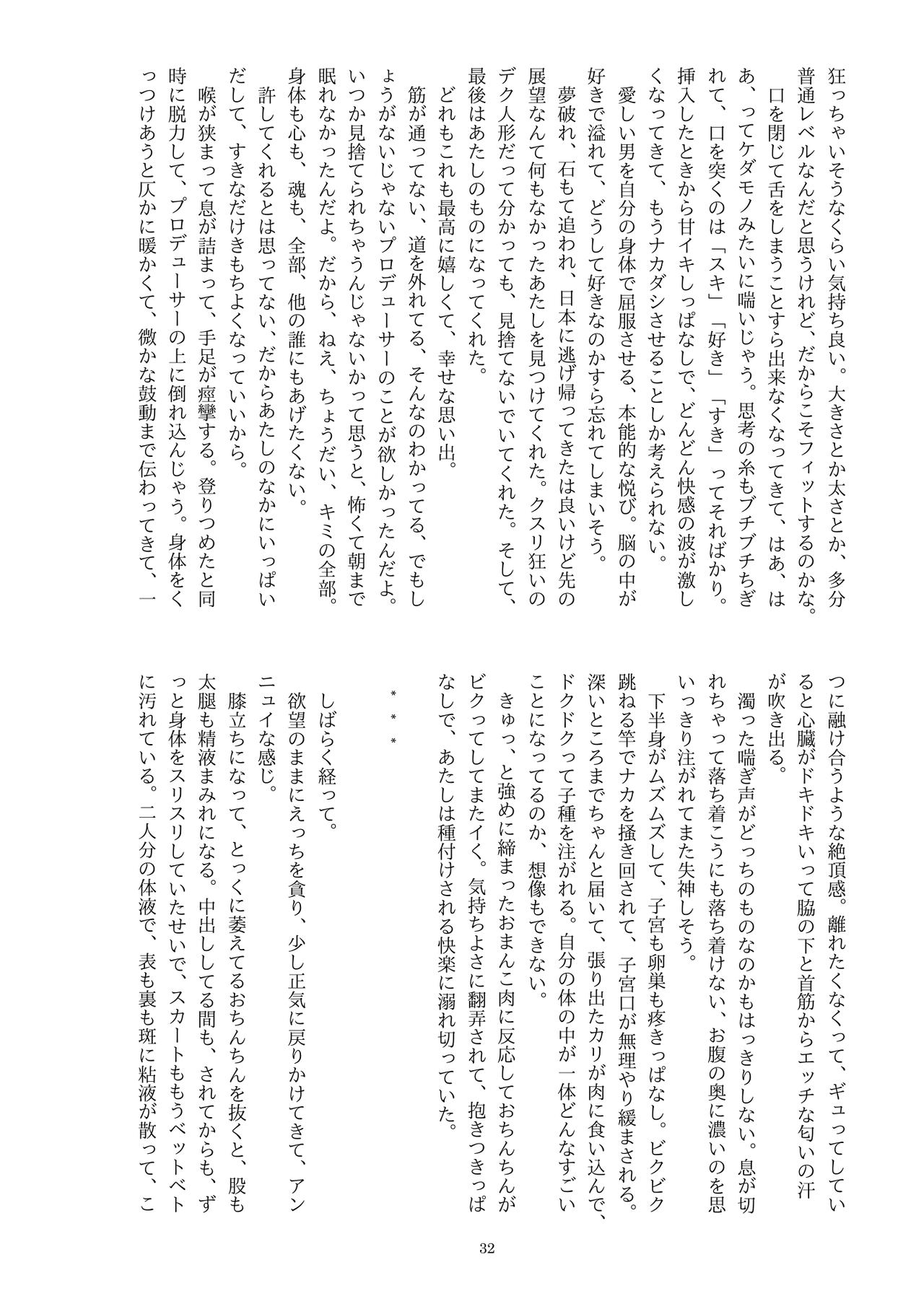 ディス・イズ・ハウ・アイ・ディスアピア imagen número 33