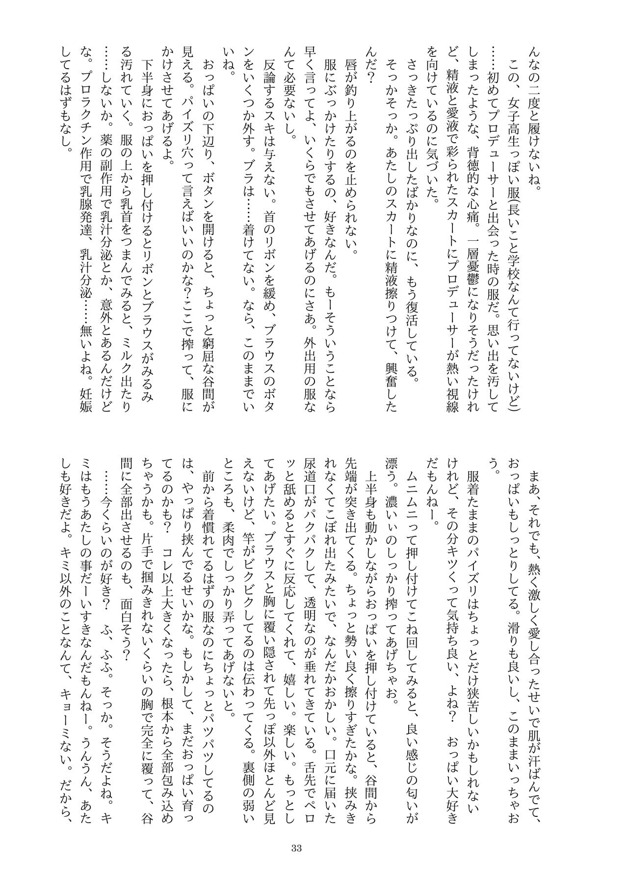 ディス・イズ・ハウ・アイ・ディスアピア imagen número 34