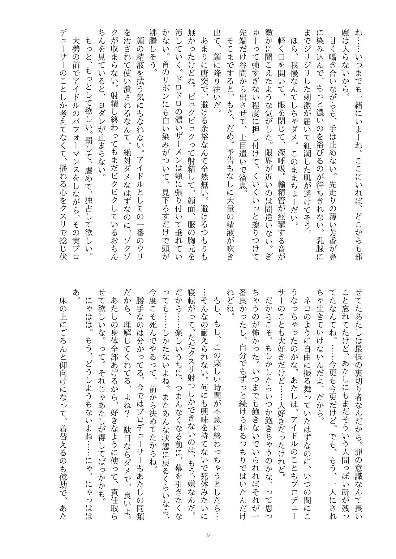 ディス・イズ・ハウ・アイ・ディスアピア imagen número 35