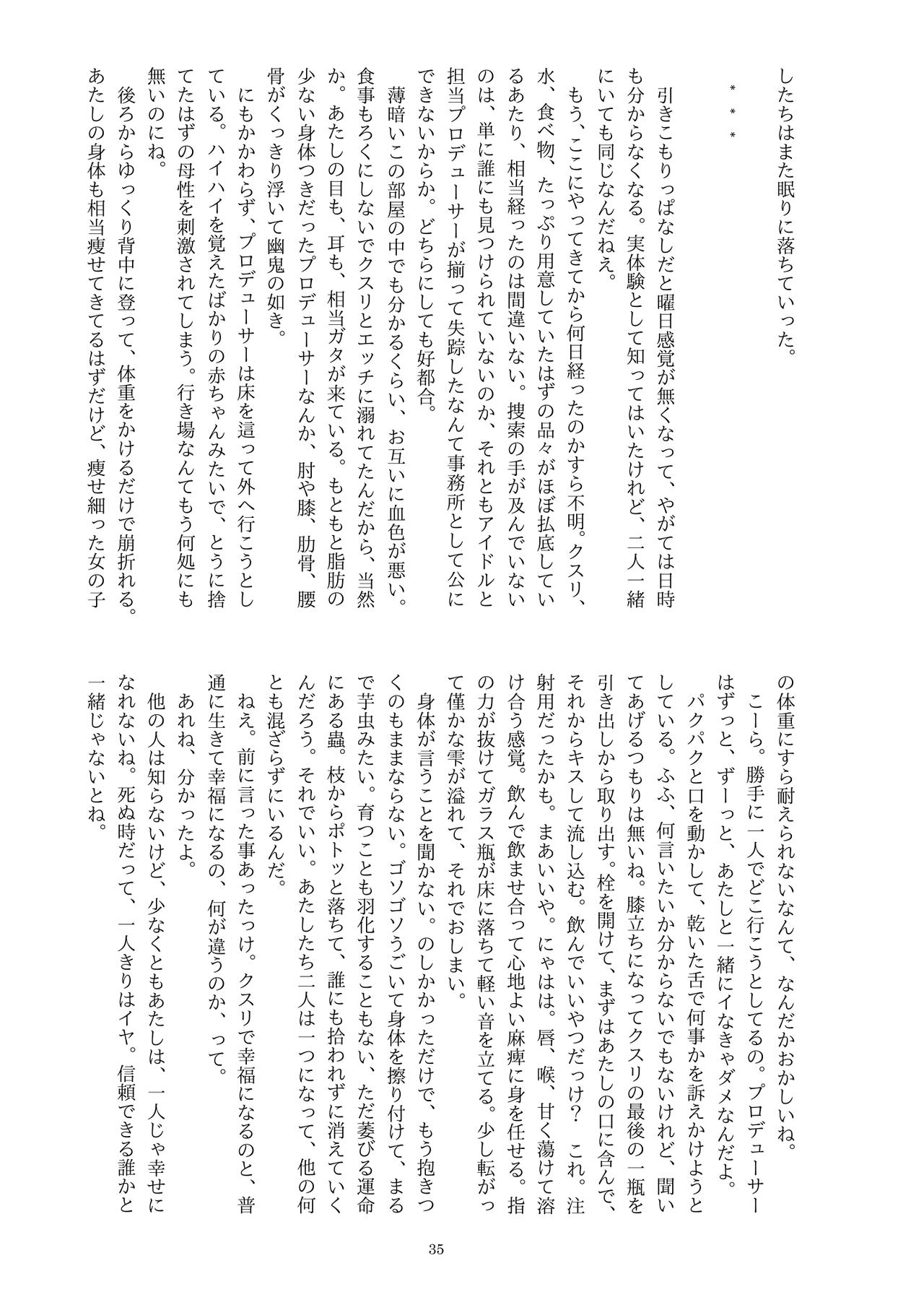 ディス・イズ・ハウ・アイ・ディスアピア imagen número 36