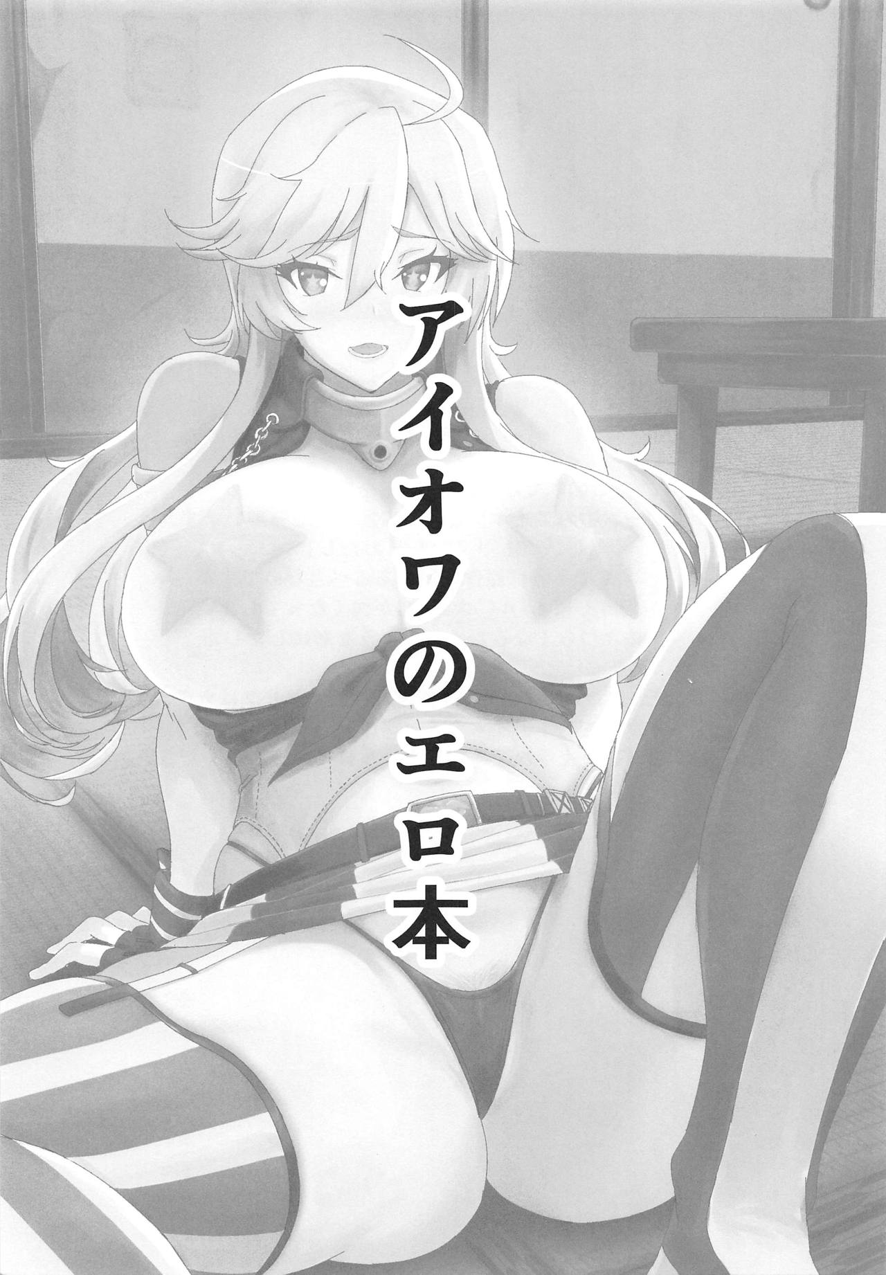 (C95) [Guhan Shounen] Iowa no Erohon - Iowa Hentai Manga (Kantai Collection -KanColle-) [English] [constantly] image number 2