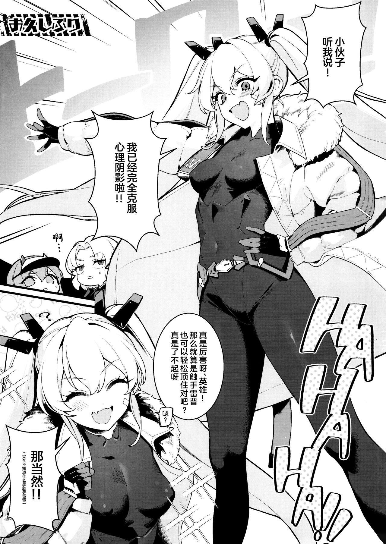 (C102) [Ecchi na Shikikan no Kai (Various)] Shiko Nikke (Goddess of Victory: Nikke) [Chinese] [万籁山公园×SSTM汉化] imagen número 2