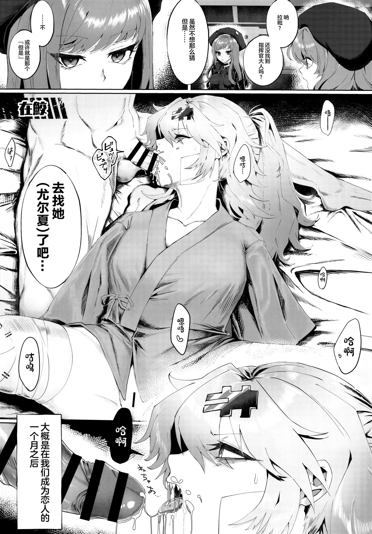 (C102) [Ecchi na Shikikan no Kai (Various)] Shiko Nikke (Goddess of Victory: Nikke) [Chinese] [万籁山公园×SSTM汉化] imagen número 10