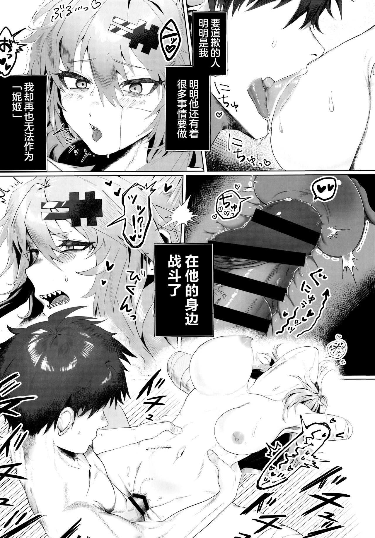 (C102) [Ecchi na Shikikan no Kai (Various)] Shiko Nikke (Goddess of Victory: Nikke) [Chinese] [万籁山公园×SSTM汉化] imagen número 12