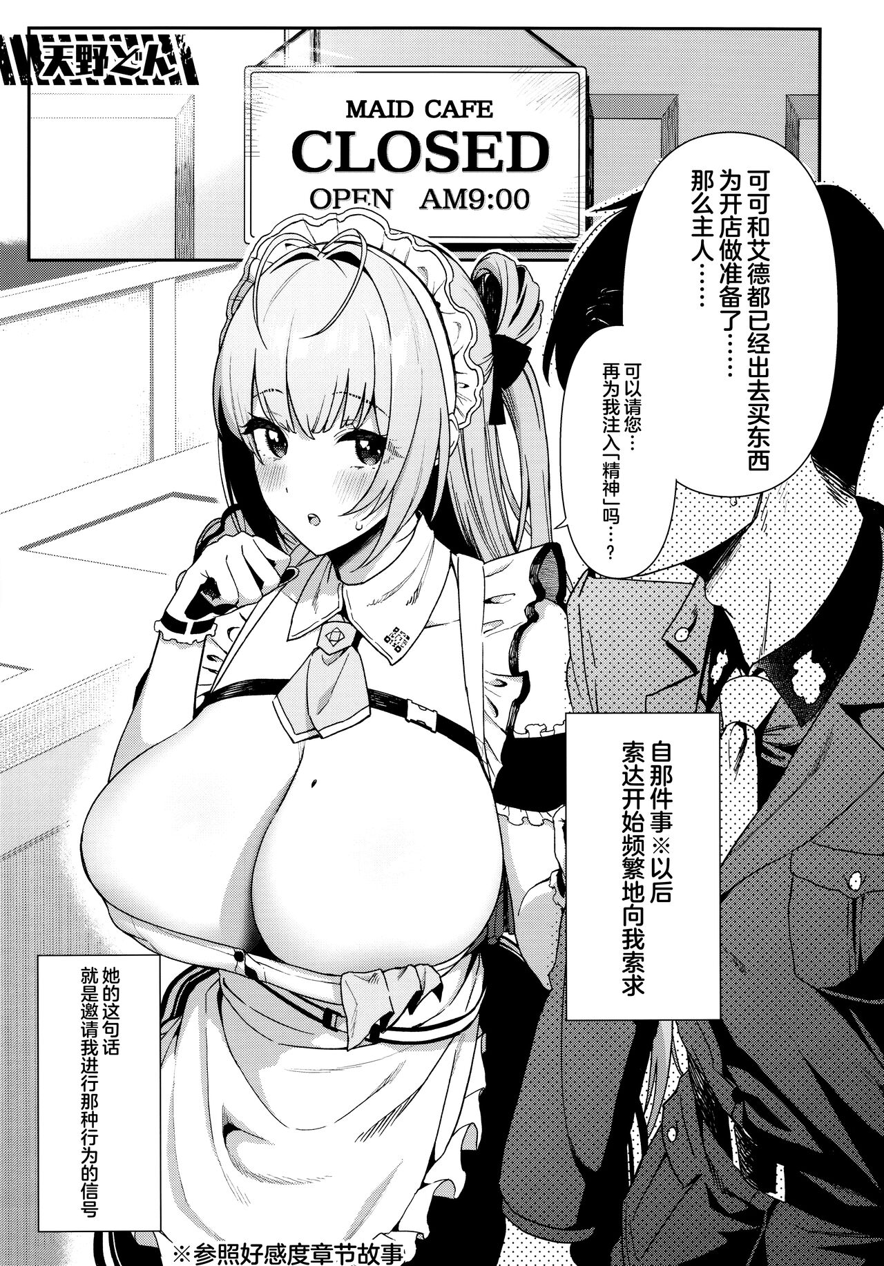 (C102) [Ecchi na Shikikan no Kai (Various)] Shiko Nikke (Goddess of Victory: Nikke) [Chinese] [万籁山公园×SSTM汉化] imagen número 14
