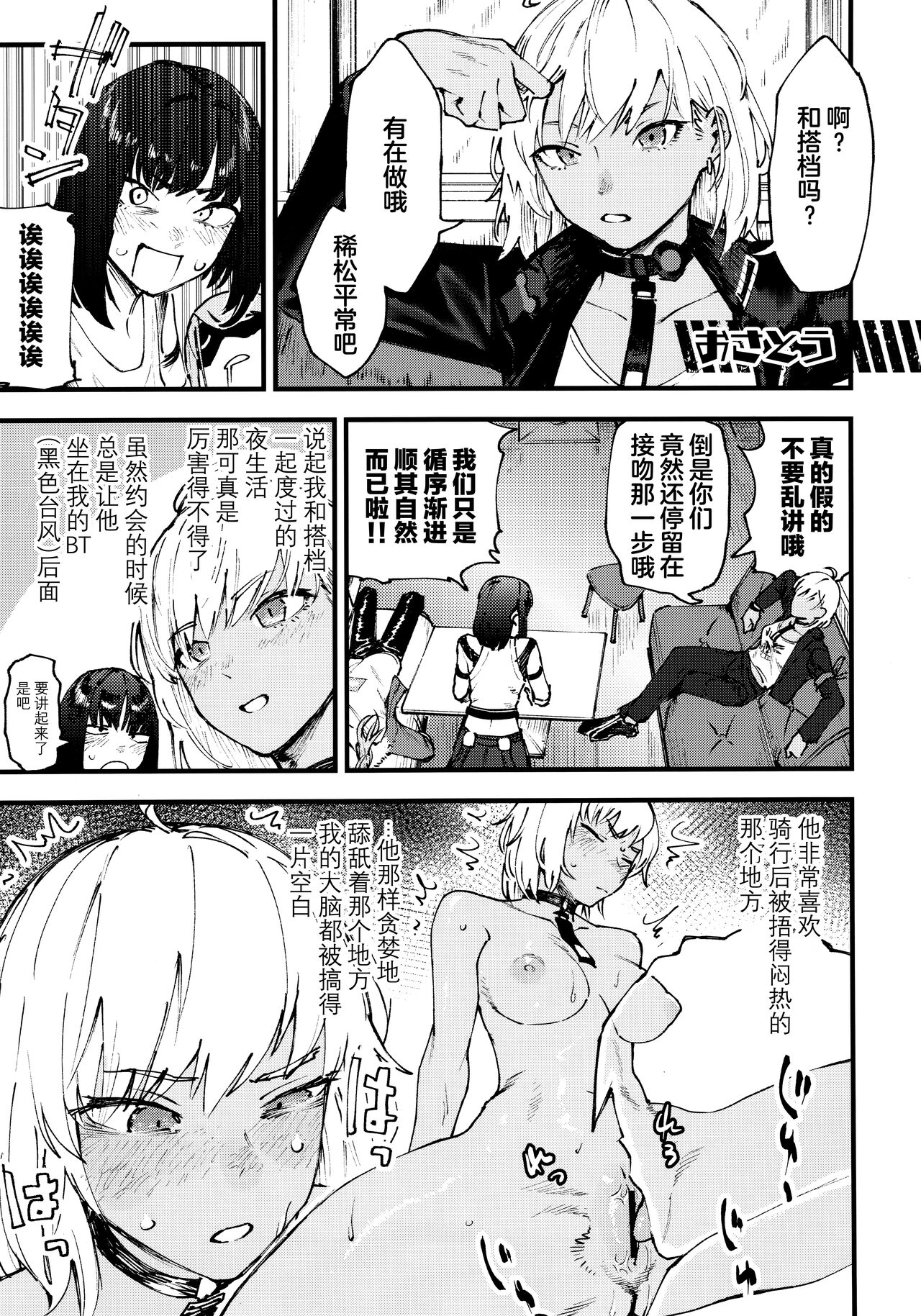 (C102) [Ecchi na Shikikan no Kai (Various)] Shiko Nikke (Goddess of Victory: Nikke) [Chinese] [万籁山公园×SSTM汉化] imagen número 22