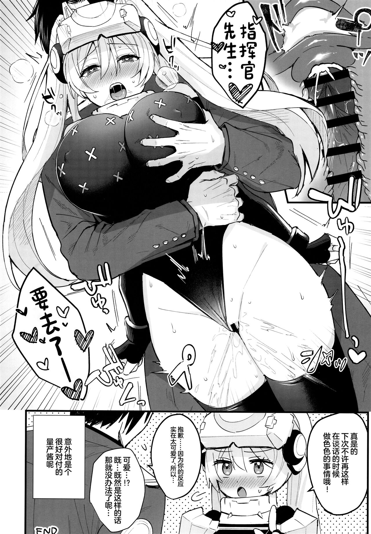 (C102) [Ecchi na Shikikan no Kai (Various)] Shiko Nikke (Goddess of Victory: Nikke) [Chinese] [万籁山公园×SSTM汉化] imagen número 35