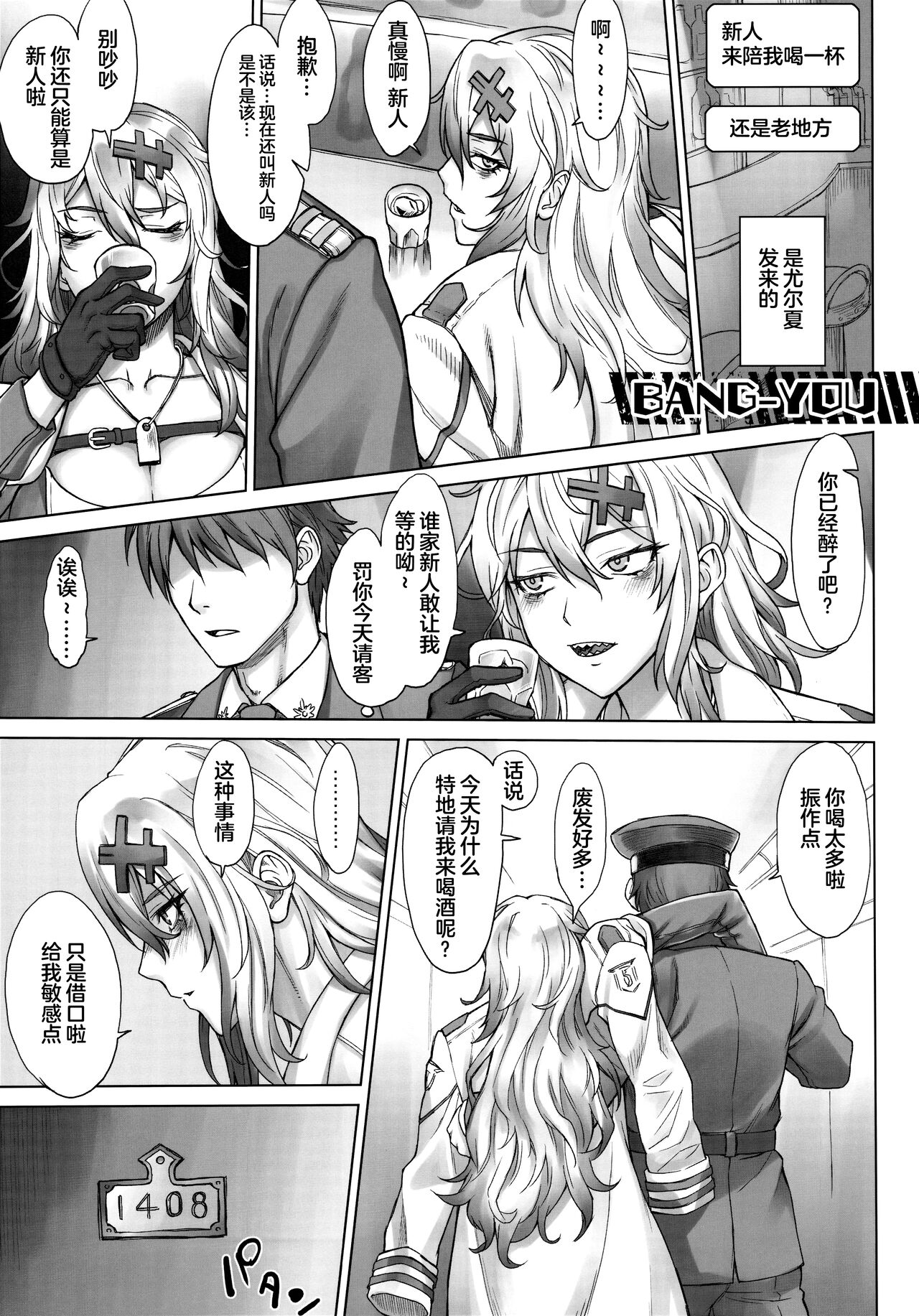 (C102) [Ecchi na Shikikan no Kai (Various)] Shiko Nikke (Goddess of Victory: Nikke) [Chinese] [万籁山公园×SSTM汉化] imagen número 36