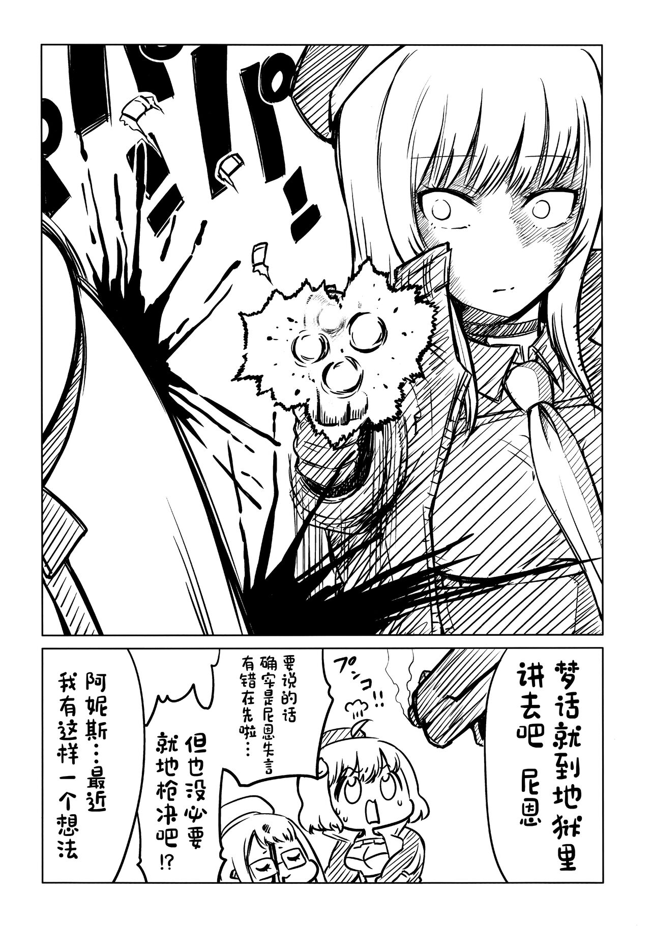 (C102) [Ecchi na Shikikan no Kai (Various)] Shiko Nikke (Goddess of Victory: Nikke) [Chinese] [万籁山公园×SSTM汉化] imagen número 43