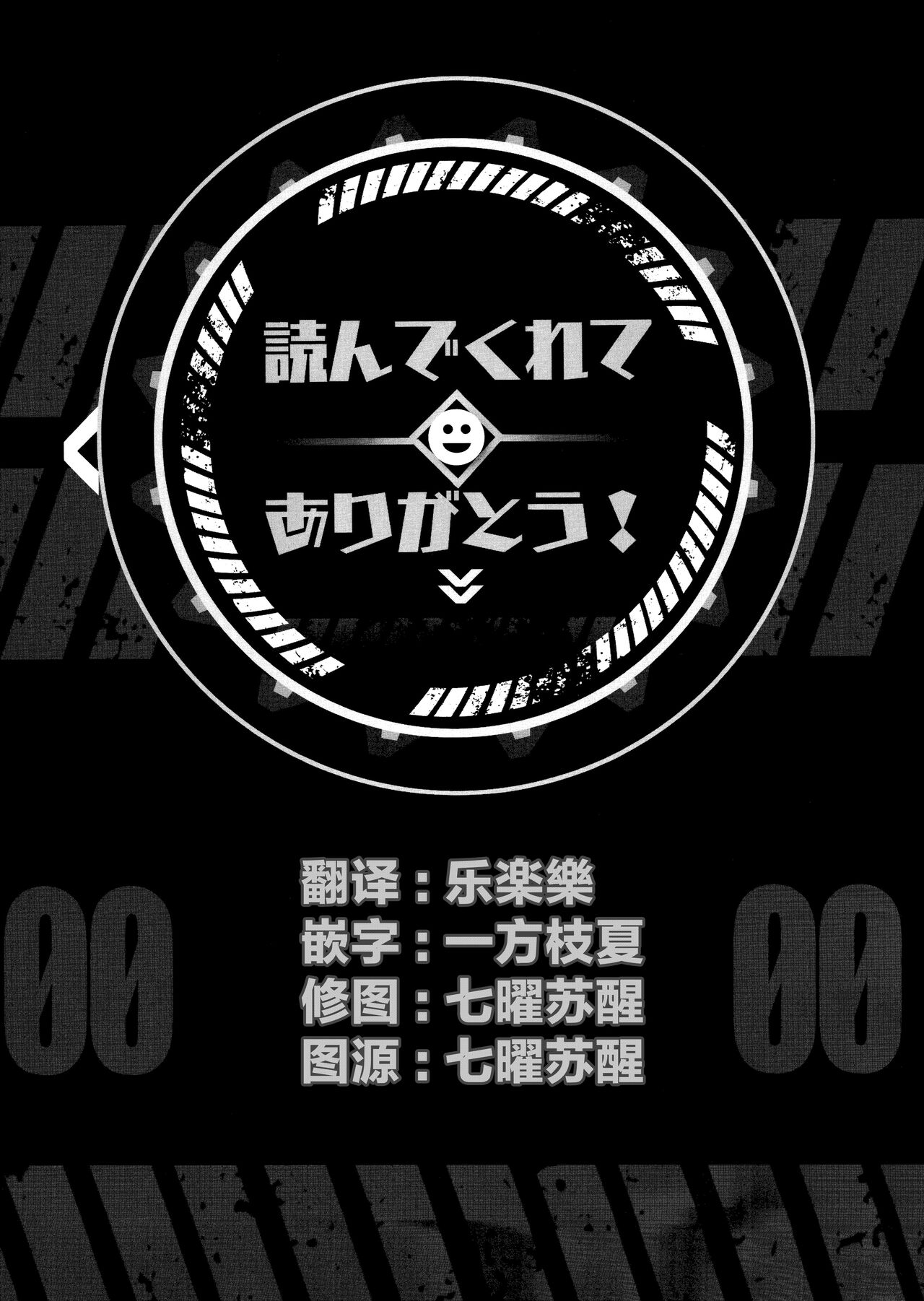 (C102) [Ecchi na Shikikan no Kai (Various)] Shiko Nikke (Goddess of Victory: Nikke) [Chinese] [万籁山公园×SSTM汉化] imagen número 46