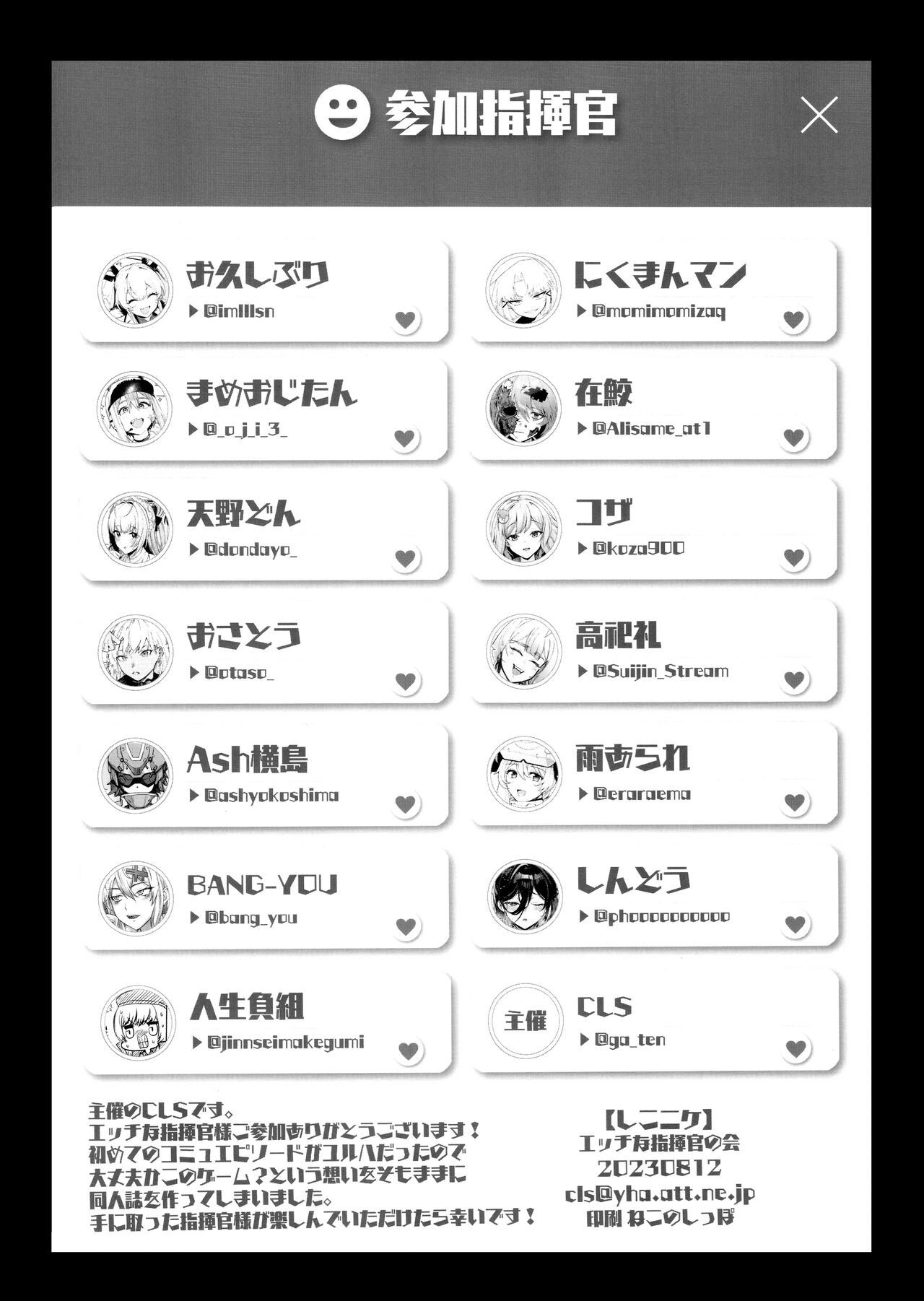 (C102) [Ecchi na Shikikan no Kai (Various)] Shiko Nikke (Goddess of Victory: Nikke) [Chinese] [万籁山公园×SSTM汉化] imagen número 47