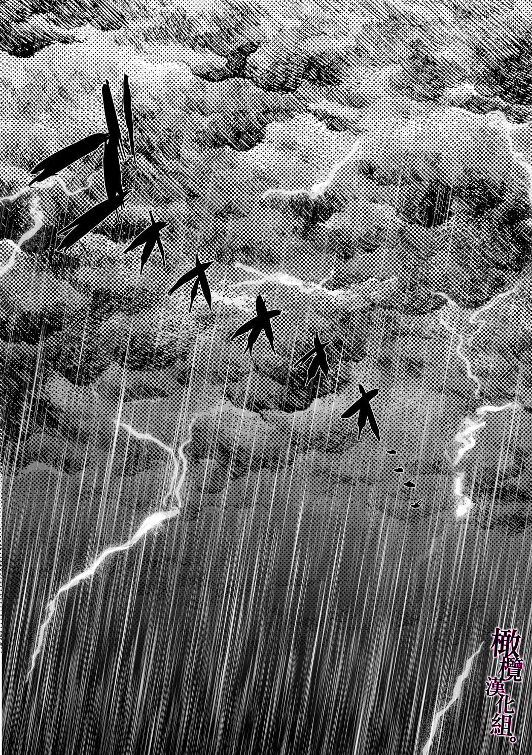 [Re~uru] kaerenai futari 〜 taifū no yoru, akogareno senpai to… aibeya dekiai-sei kōbi 〜｜回不去的两个人～台风之夜、和憧憬的前辈…共处一室・溺爱・相交～[中文] [橄榄汉化组] image number 4