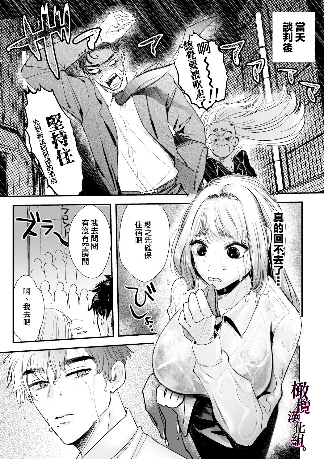 [Re~uru] kaerenai futari 〜 taifū no yoru, akogareno senpai to… aibeya dekiai-sei kōbi 〜｜回不去的两个人～台风之夜、和憧憬的前辈…共处一室・溺爱・相交～[中文] [橄榄汉化组] image number 13