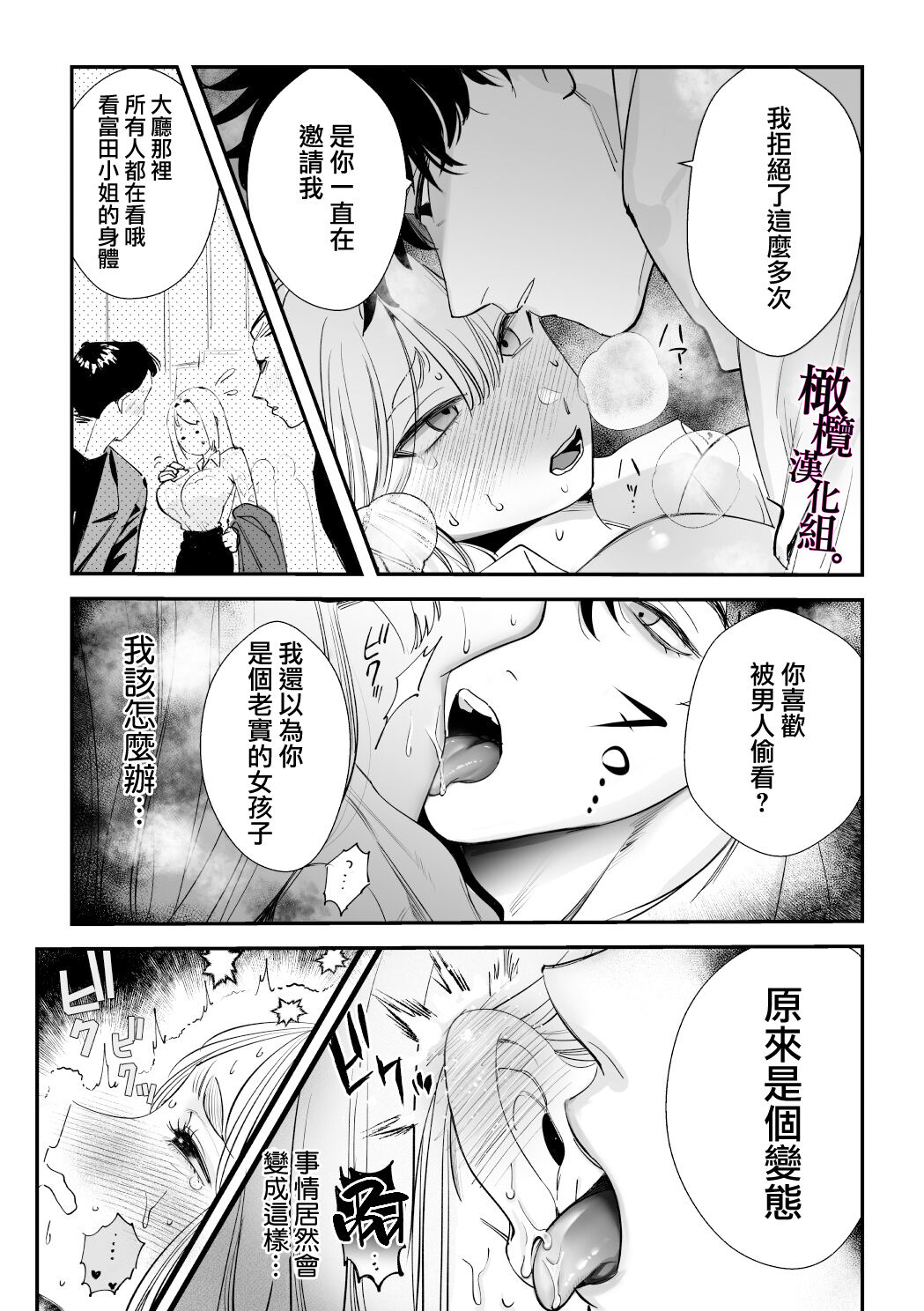 [Re~uru] kaerenai futari 〜 taifū no yoru, akogareno senpai to… aibeya dekiai-sei kōbi 〜｜回不去的两个人～台风之夜、和憧憬的前辈…共处一室・溺爱・相交～[中文] [橄榄汉化组] image number 21
