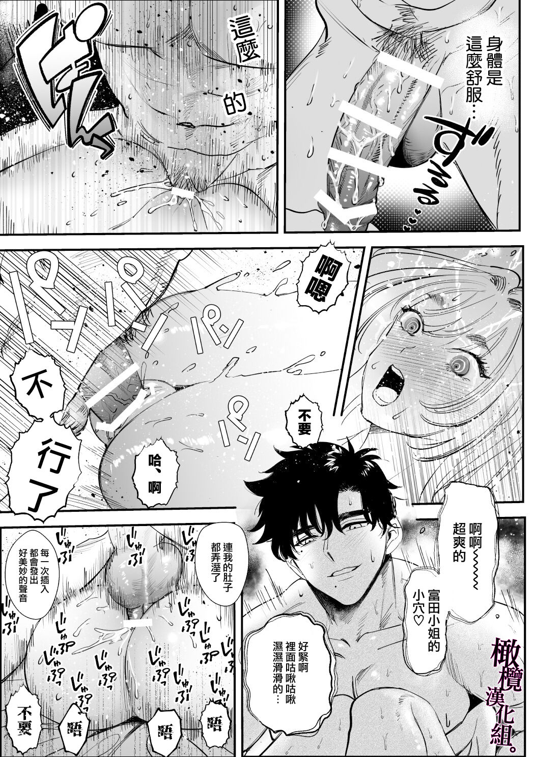 [Re~uru] kaerenai futari 〜 taifū no yoru, akogareno senpai to… aibeya dekiai-sei kōbi 〜｜回不去的两个人～台风之夜、和憧憬的前辈…共处一室・溺爱・相交～[中文] [橄榄汉化组] image number 37