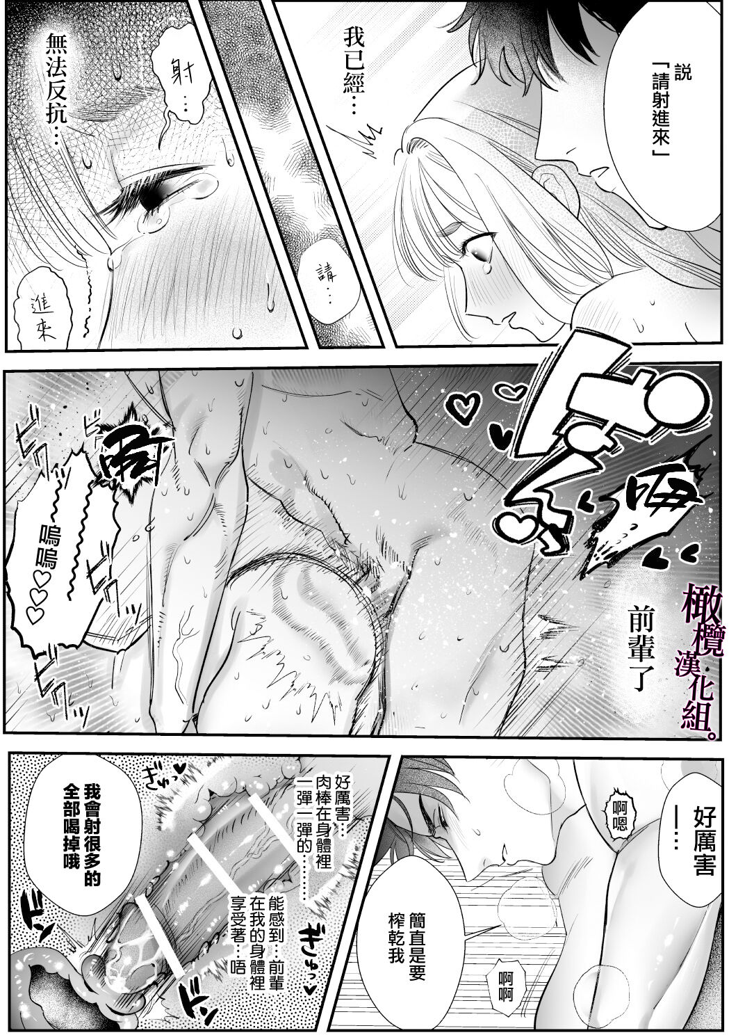 [Re~uru] kaerenai futari 〜 taifū no yoru, akogareno senpai to… aibeya dekiai-sei kōbi 〜｜回不去的两个人～台风之夜、和憧憬的前辈…共处一室・溺爱・相交～[中文] [橄榄汉化组] image number 44