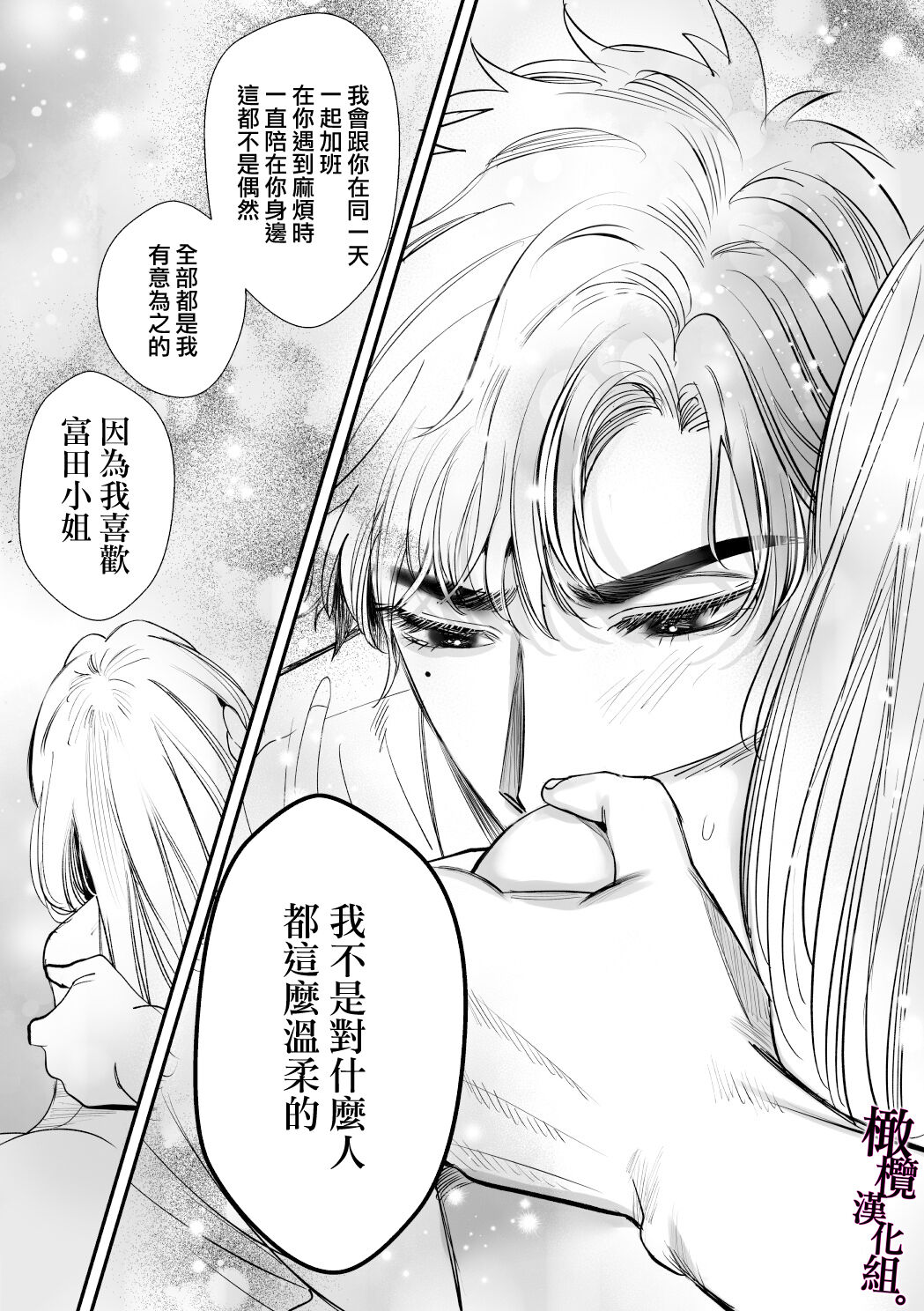 [Re~uru] kaerenai futari 〜 taifū no yoru, akogareno senpai to… aibeya dekiai-sei kōbi 〜｜回不去的两个人～台风之夜、和憧憬的前辈…共处一室・溺爱・相交～[中文] [橄榄汉化组] image number 52
