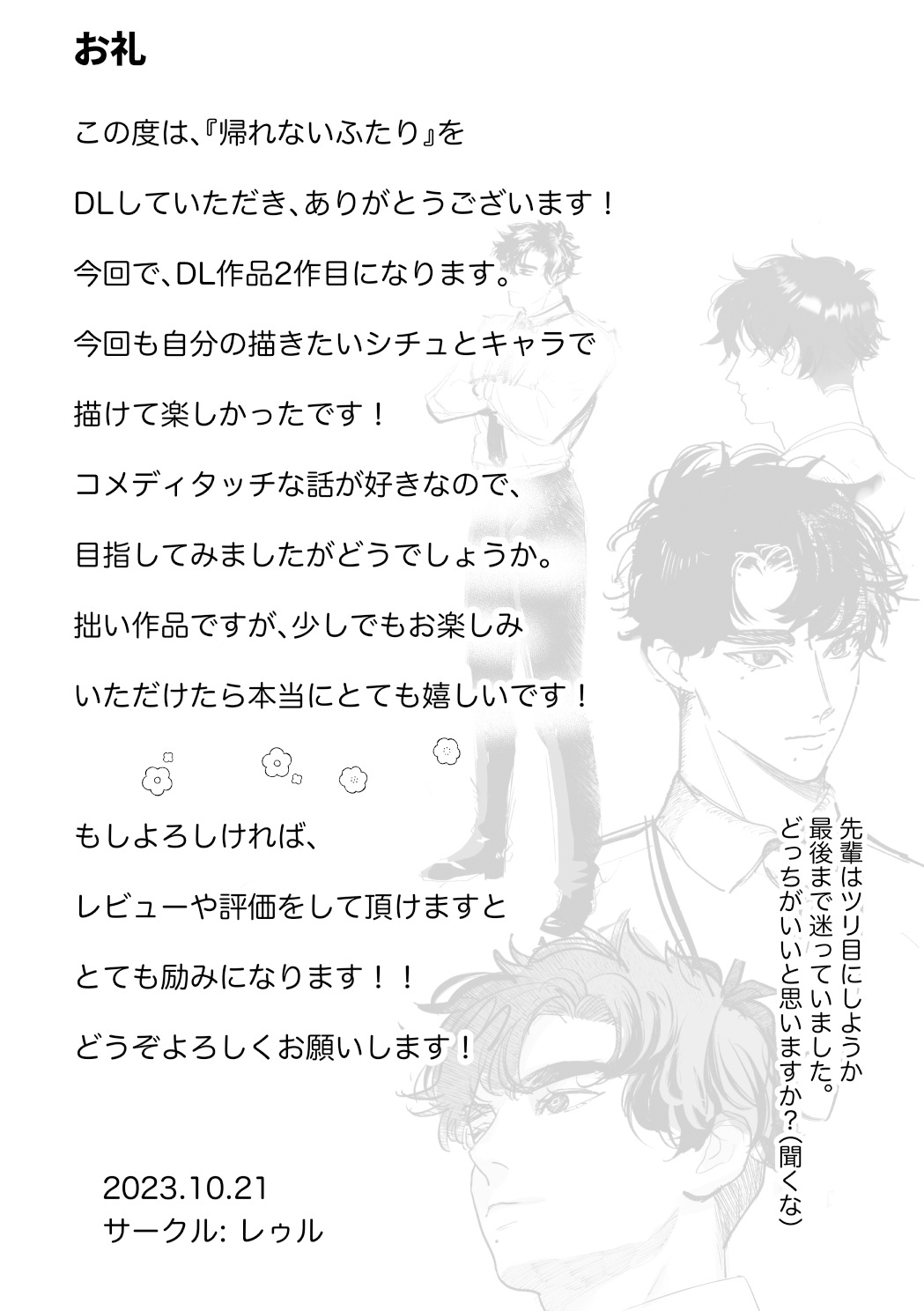 [Re~uru] kaerenai futari 〜 taifū no yoru, akogareno senpai to… aibeya dekiai-sei kōbi 〜｜回不去的两个人～台风之夜、和憧憬的前辈…共处一室・溺爱・相交～[中文] [橄榄汉化组] image number 56