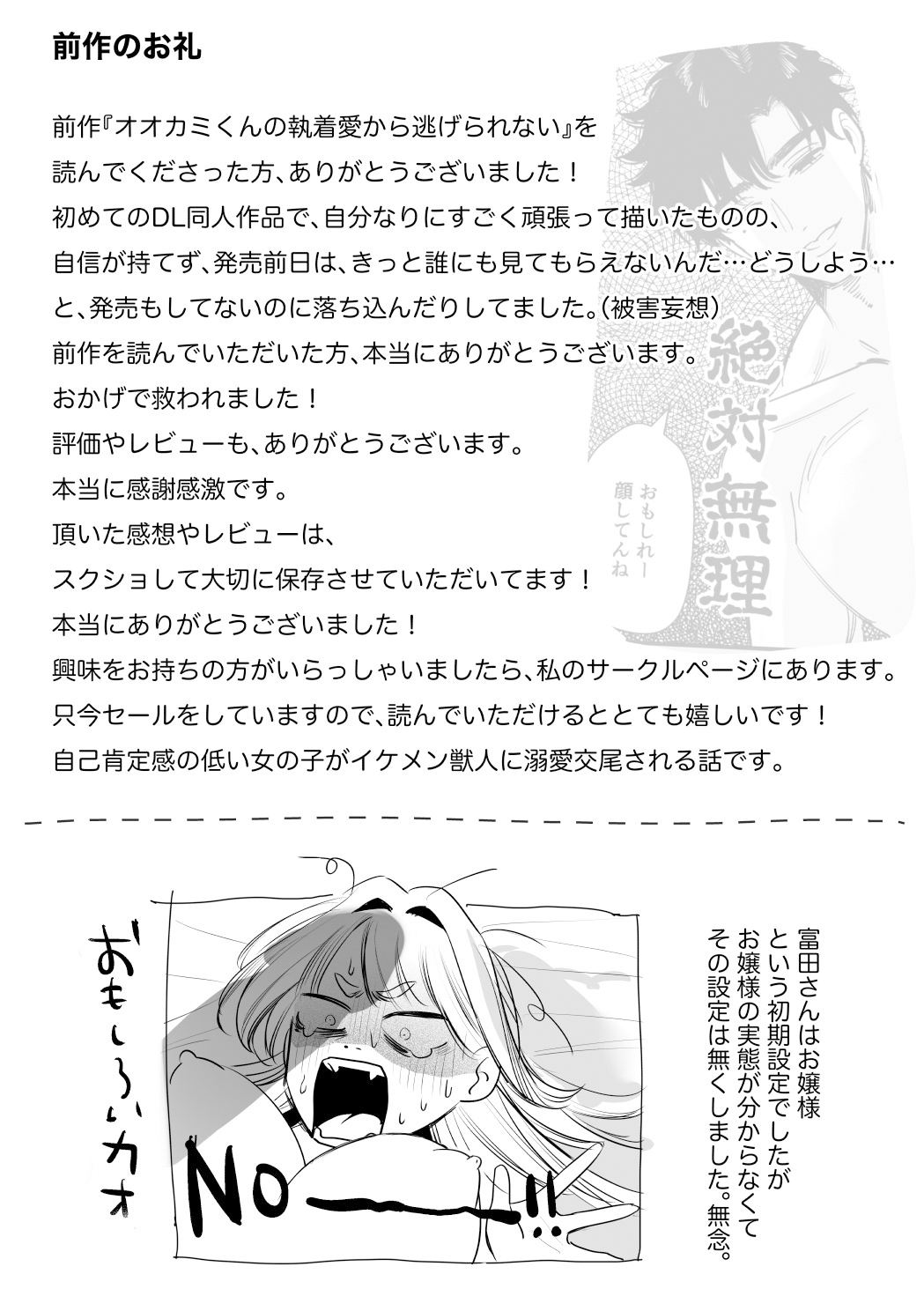 [Re~uru] kaerenai futari 〜 taifū no yoru, akogareno senpai to… aibeya dekiai-sei kōbi 〜｜回不去的两个人～台风之夜、和憧憬的前辈…共处一室・溺爱・相交～[中文] [橄榄汉化组] image number 57