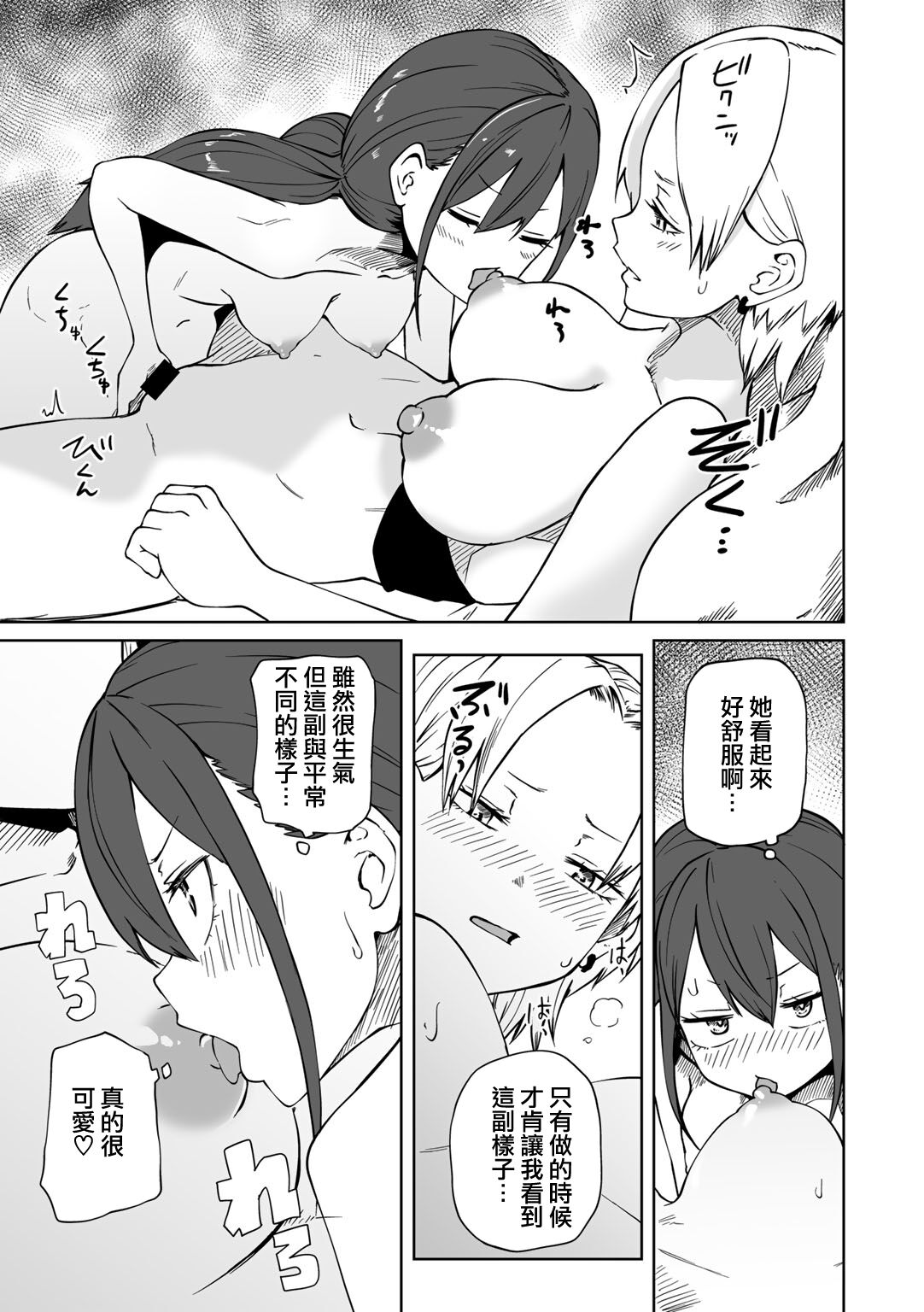[Sakamoto KAFKA] Gekitotsu! Love Hotel Joshikai (COMIC Gucho Vol.19) [Chinese] [沒有漢化] image number 10