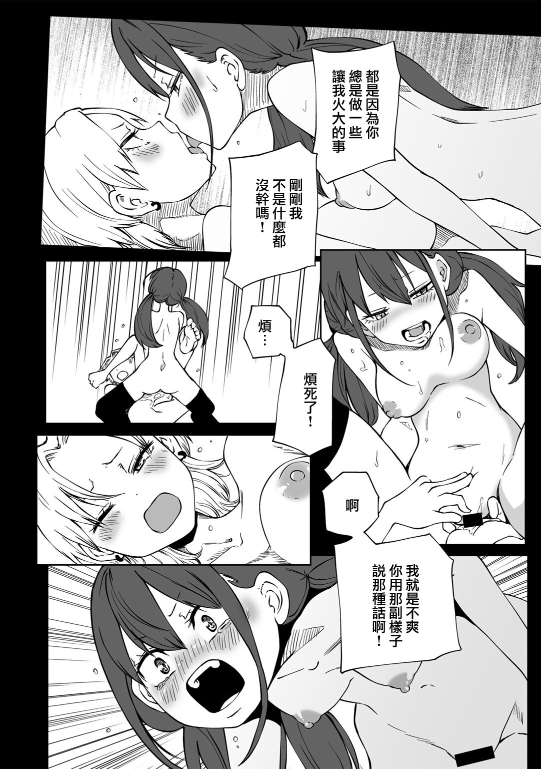 [Sakamoto KAFKA] Gekitotsu! Love Hotel Joshikai (COMIC Gucho Vol.19) [Chinese] [沒有漢化] image number 13