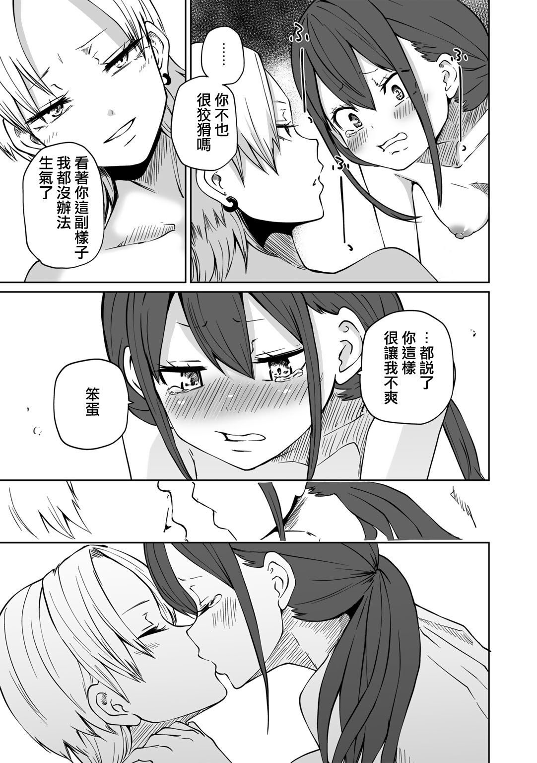 [Sakamoto KAFKA] Gekitotsu! Love Hotel Joshikai (COMIC Gucho Vol.19) [Chinese] [沒有漢化] image number 14