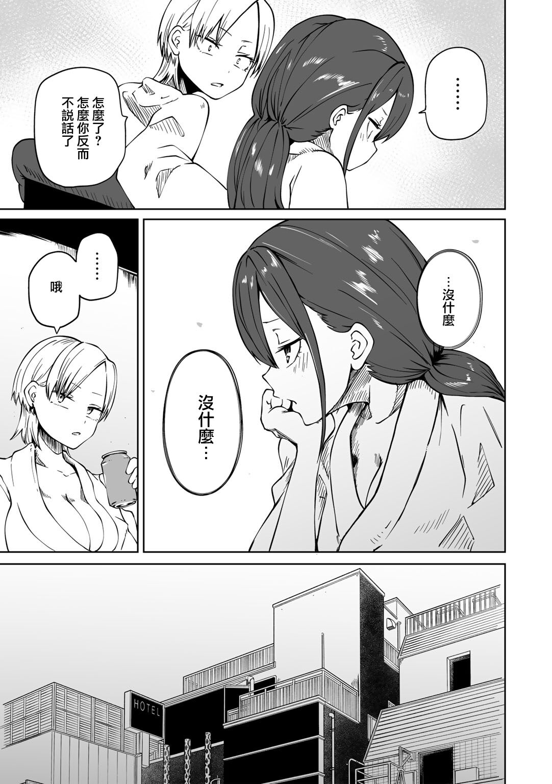 [Sakamoto KAFKA] Gekitotsu! Love Hotel Joshikai (COMIC Gucho Vol.19) [Chinese] [沒有漢化] image number 18