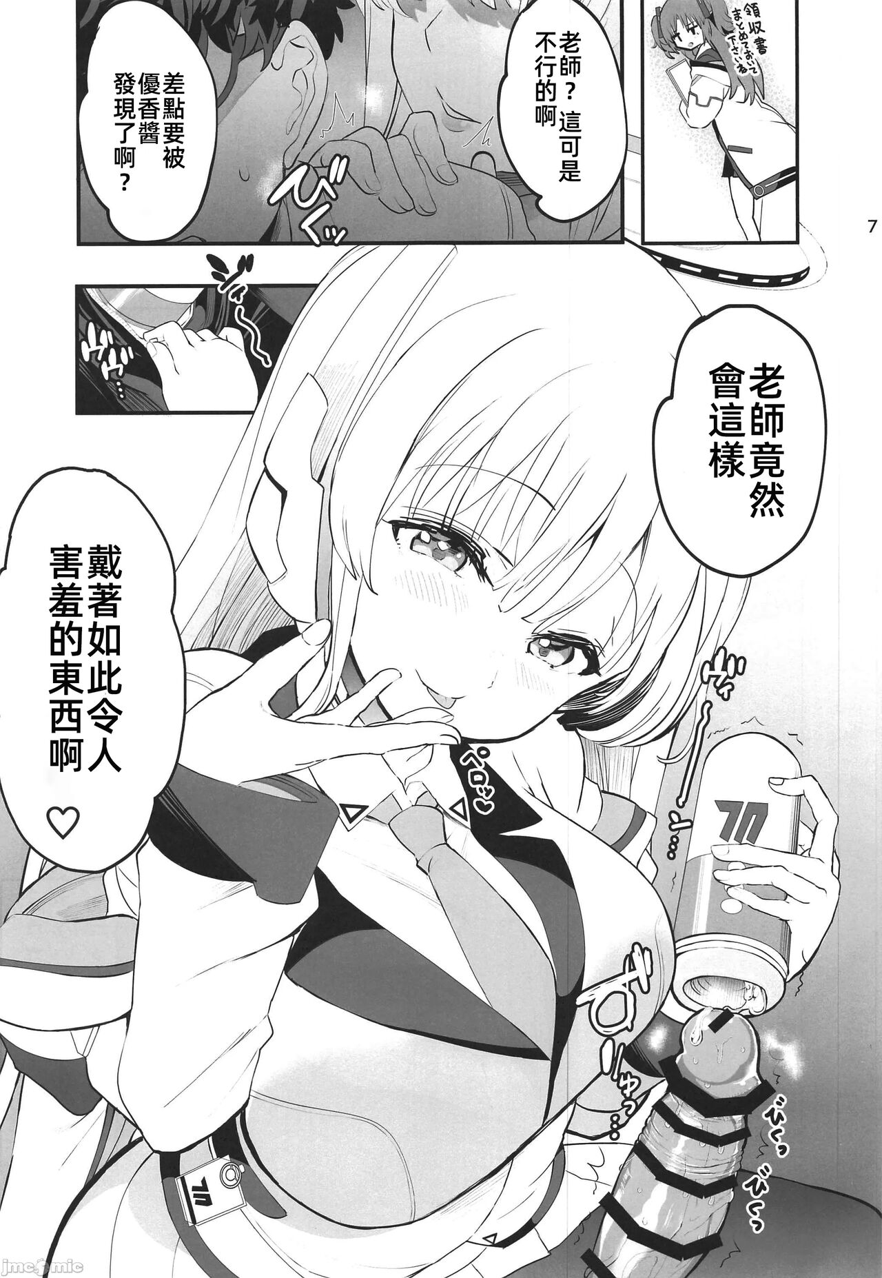 [Union Bust (Kazutaro)] Seminar Shoki no Omote ni Dasenai Kousai Kiroku (Blue Archive) [Chinese] [禁漫汉化组] [Digital] 이미지 번호 6