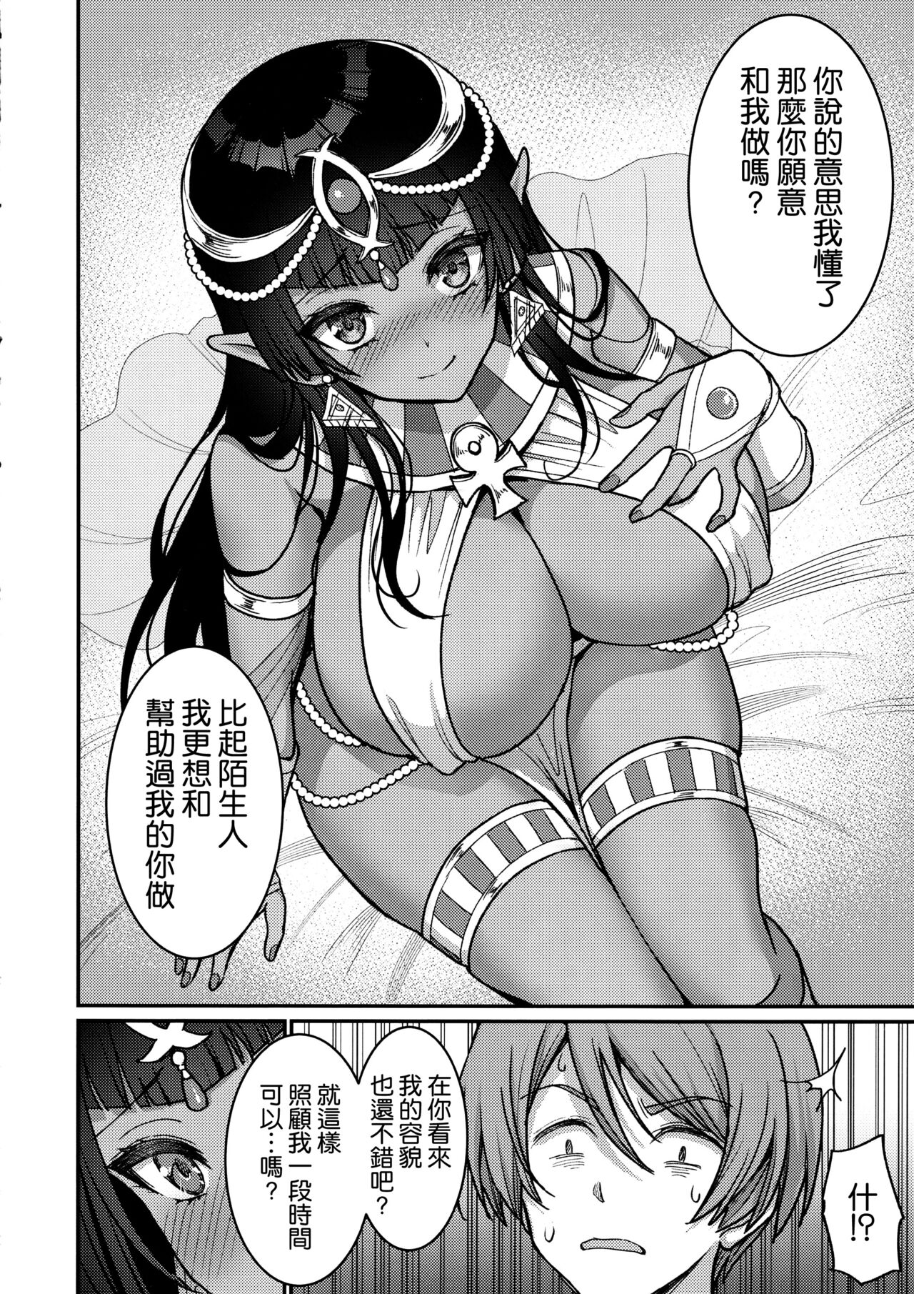 (C103) [陽州庵 (孫陽州)] むち無知褐色王女とヤリまくり同棲性活 [空気系☆漢化] image number 10