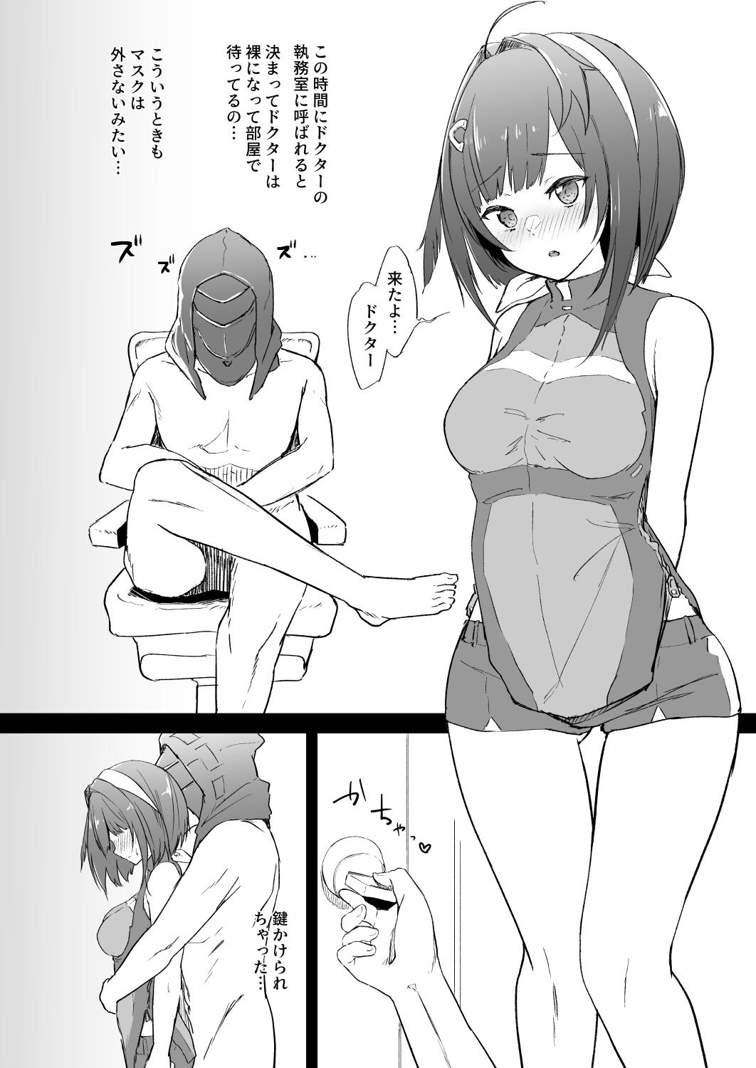 (C101) [まる鞍丸 (まる鞍)] リーベリ回想まる秘録 ラ・プルマ編 (アークナイツ) image number 3