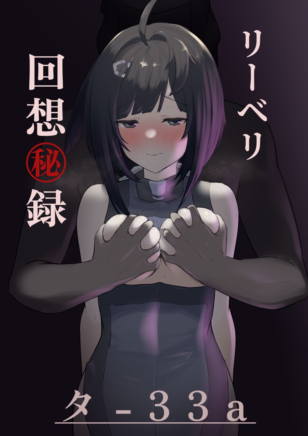 (C101) [まる鞍丸 (まる鞍)] リーベリ回想まる秘録 ラ・プルマ編 (アークナイツ) image number 18